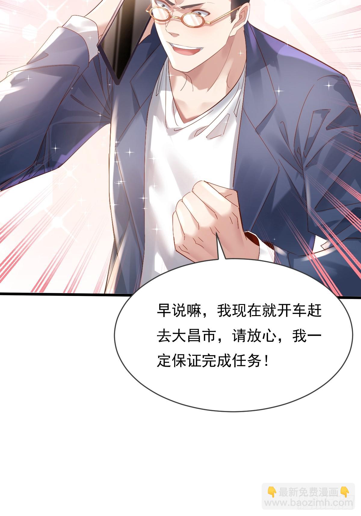 第100回 靠！完美驭灵法？-第101话