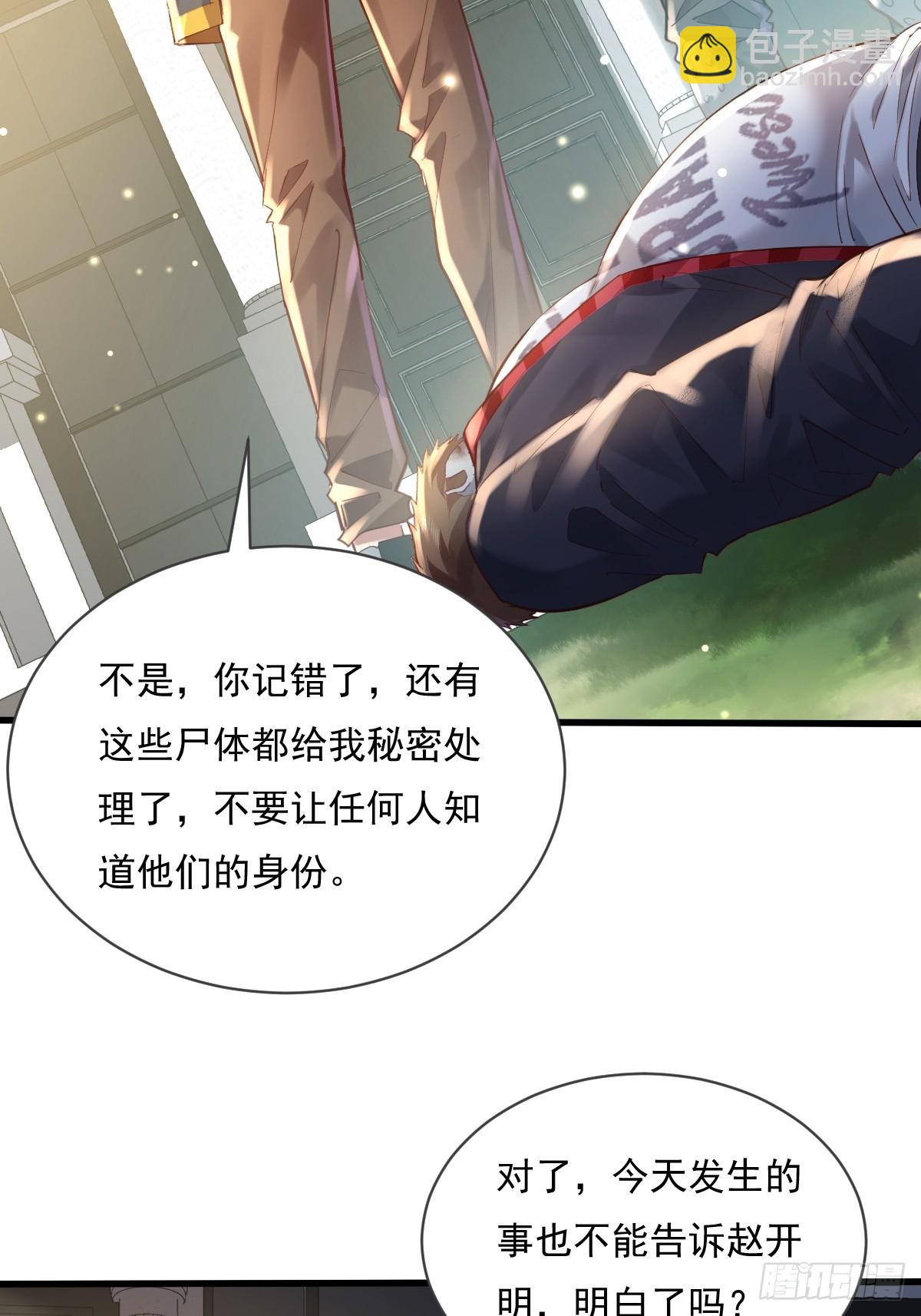 第100回 靠！完美驭灵法？-第101话