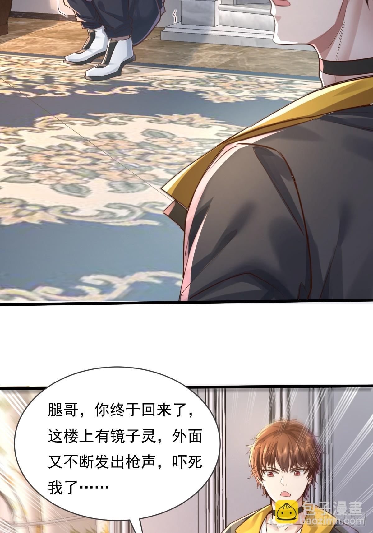 第100回 靠！完美驭灵法？-第101话