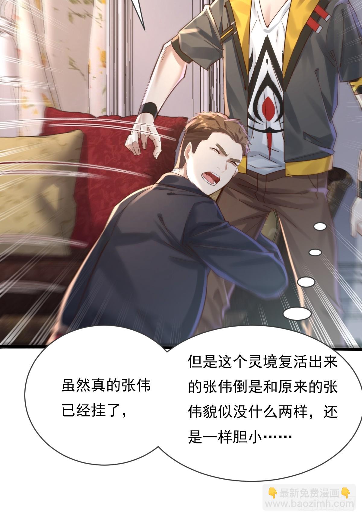 第100回 靠！完美驭灵法？-第101话