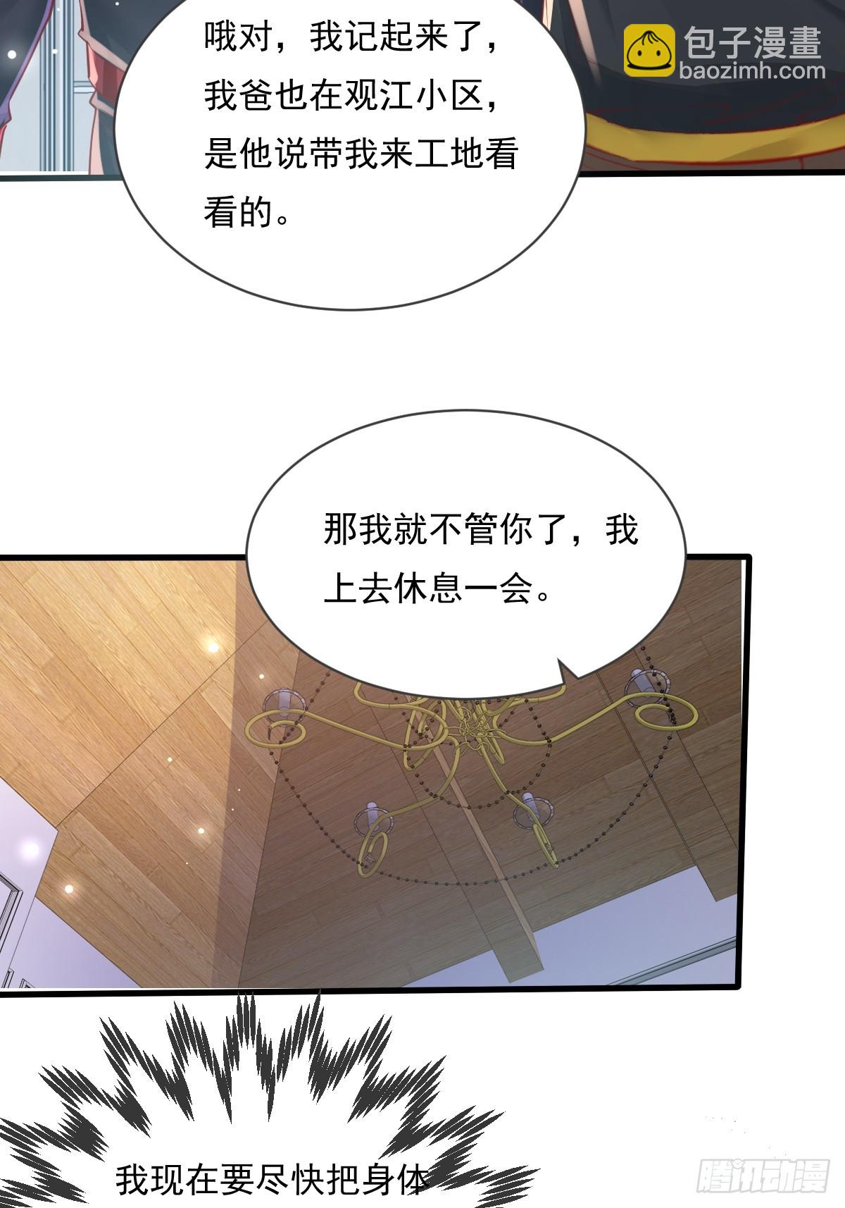 第100回 靠！完美驭灵法？-第101话