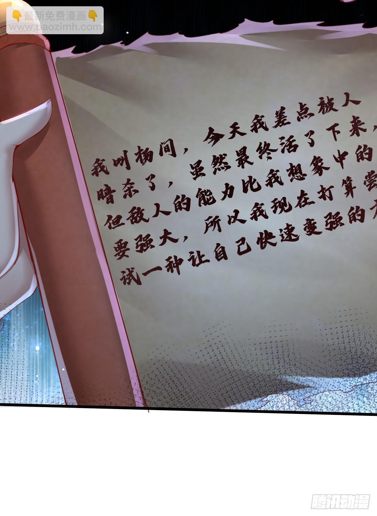 第100回 靠！完美驭灵法？-第101话