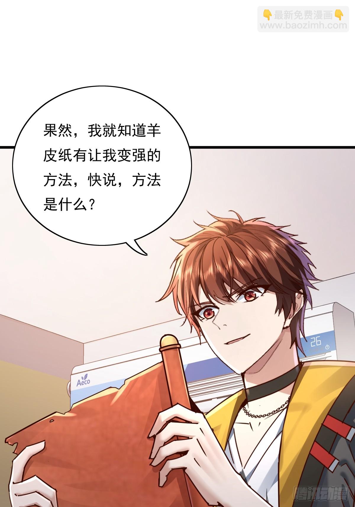 第100回 靠！完美驭灵法？-第101话