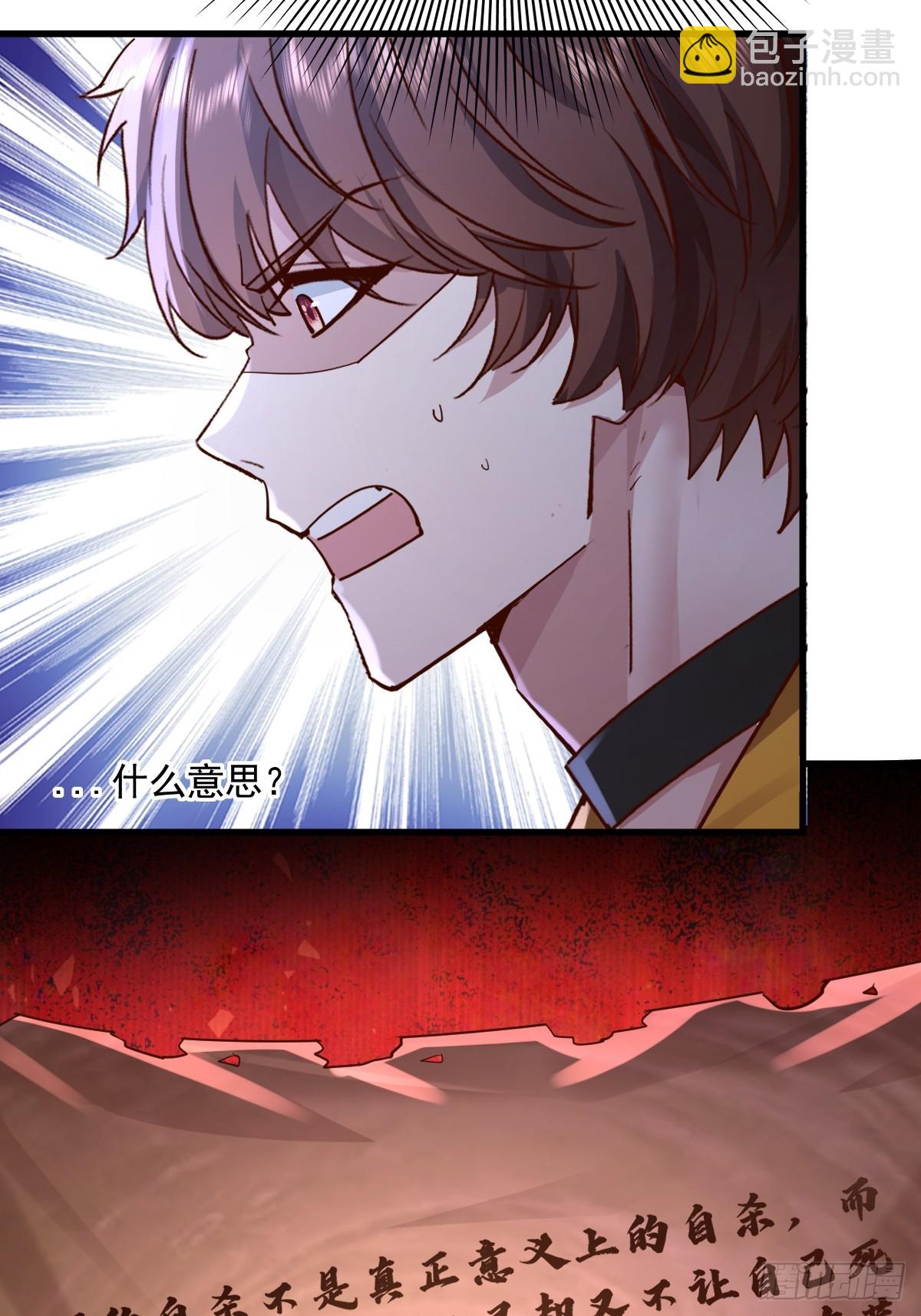第100回 靠！完美驭灵法？-第101话