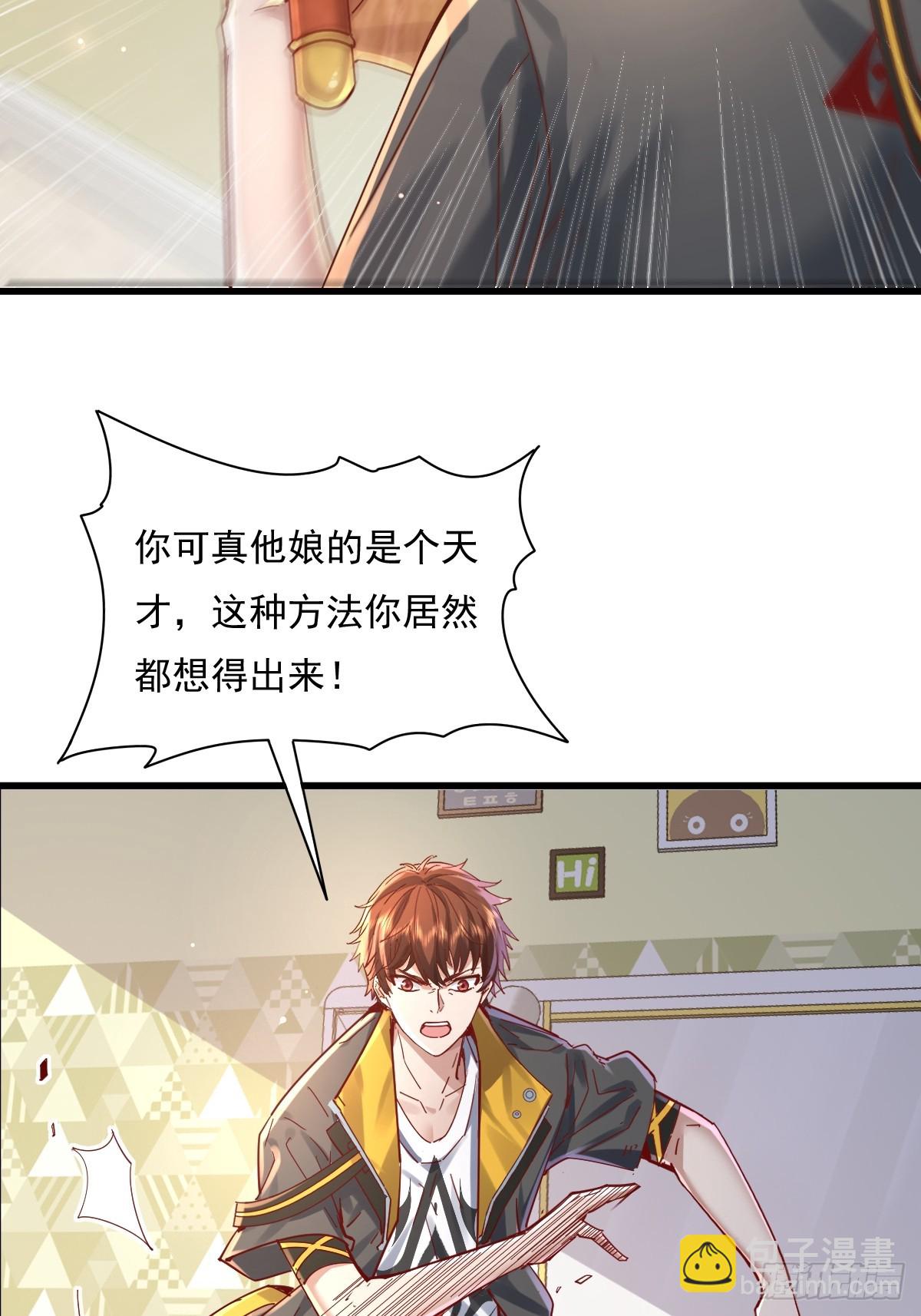 第100回 靠！完美驭灵法？-第101话