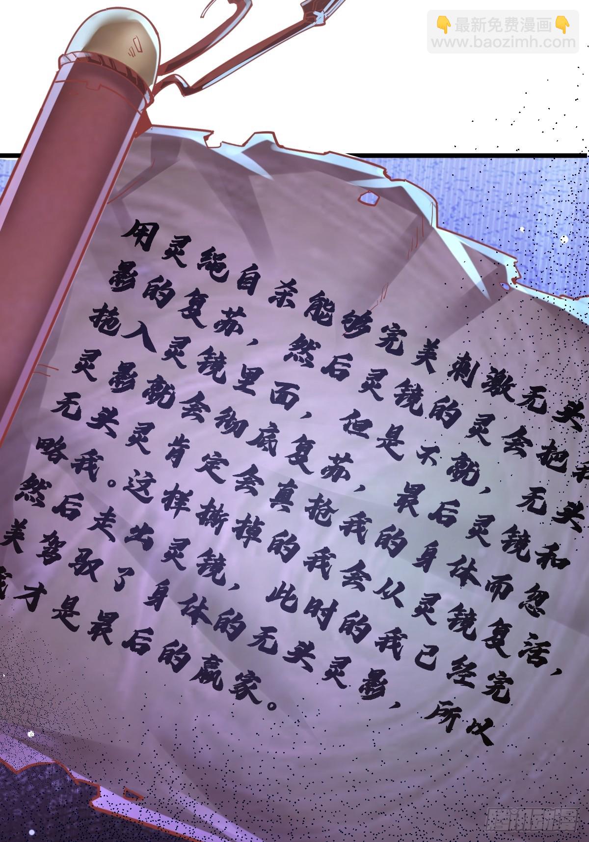 第100回 靠！完美驭灵法？-第101话