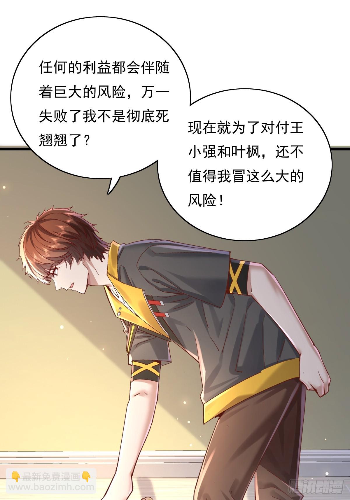 第100回 靠！完美驭灵法？-第101话