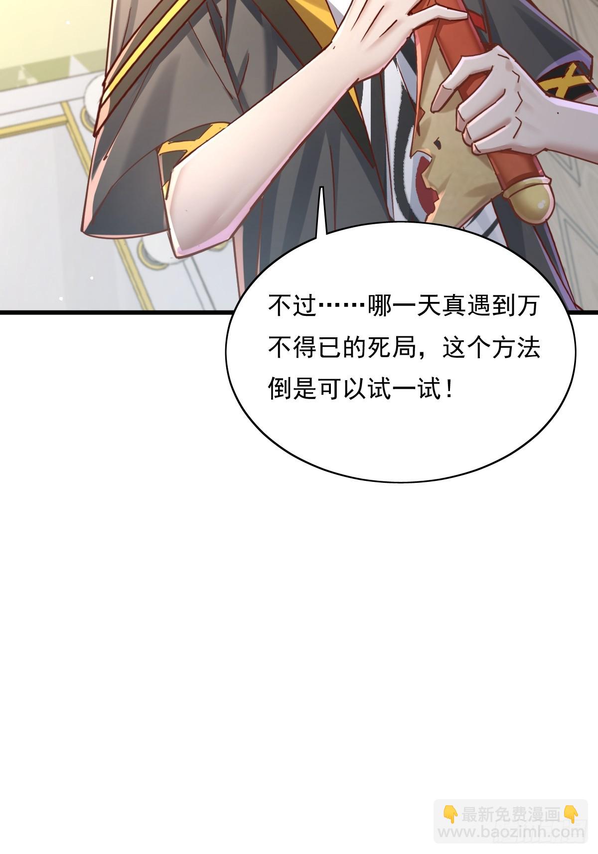 第100回 靠！完美驭灵法？-第101话