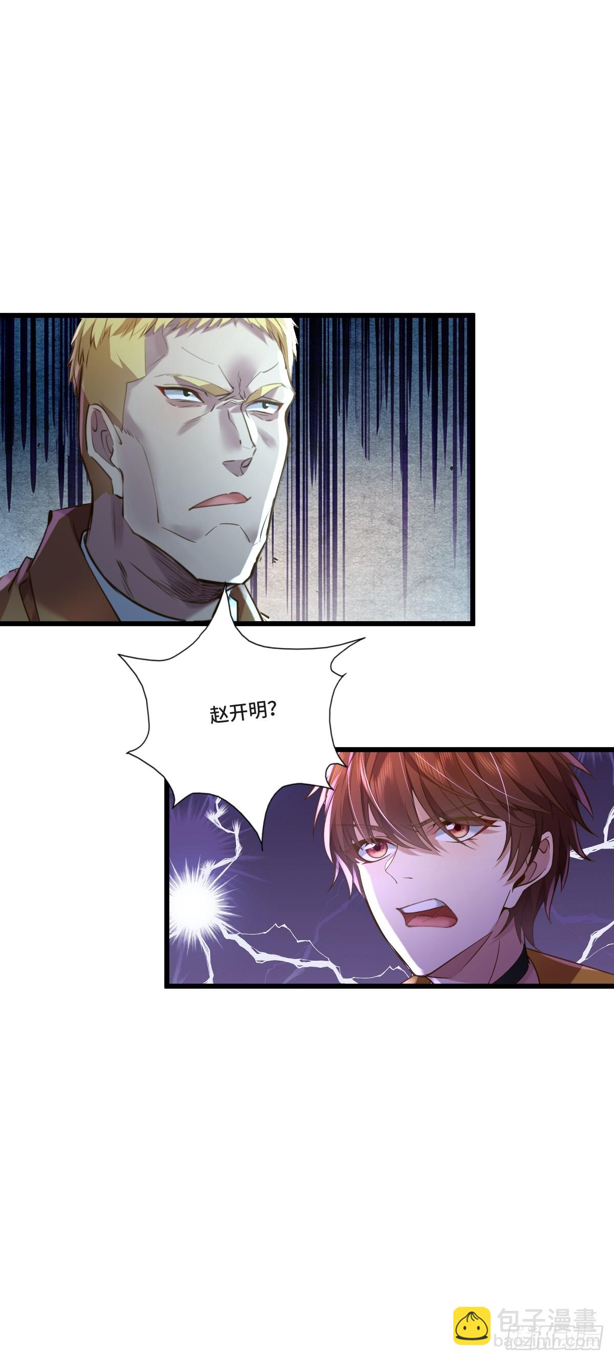 第102回 亡命徒的垂死挣扎-第103话