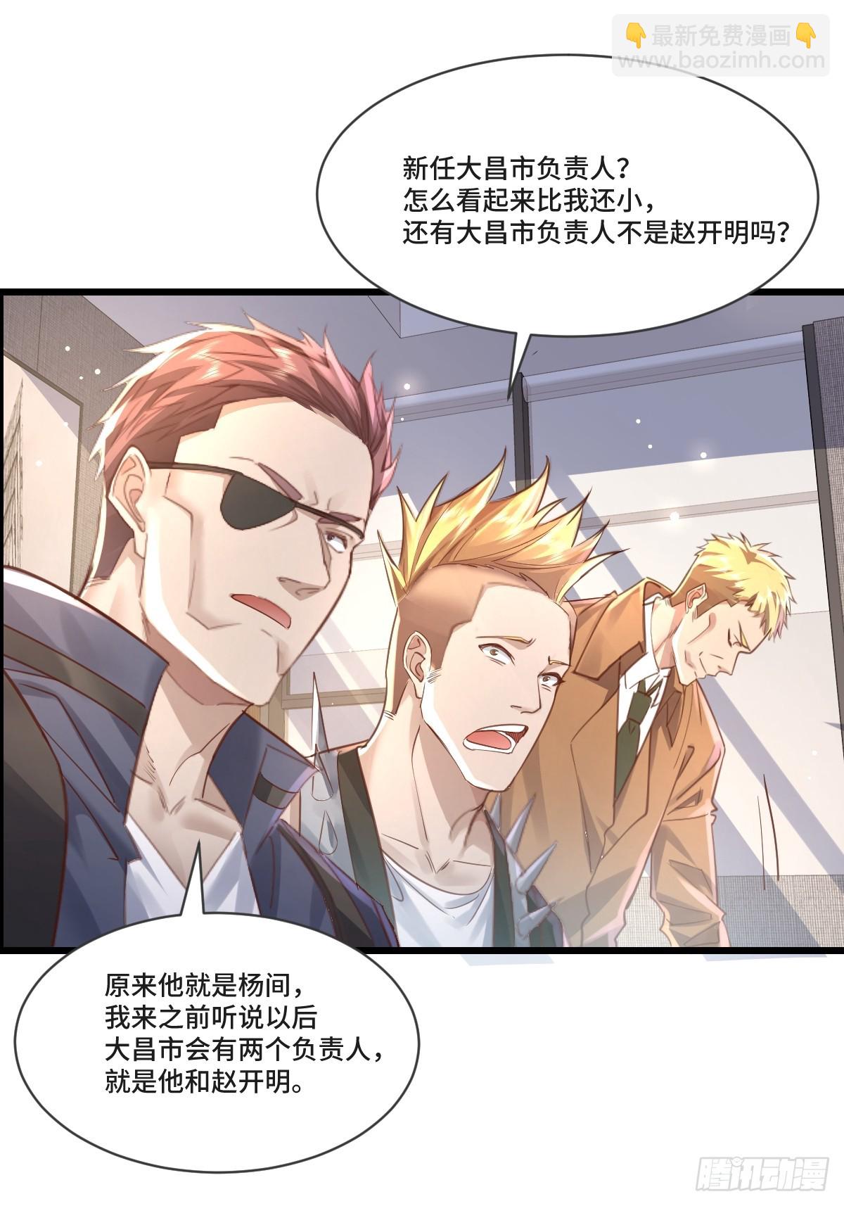 第102回 亡命徒的垂死挣扎-第103话