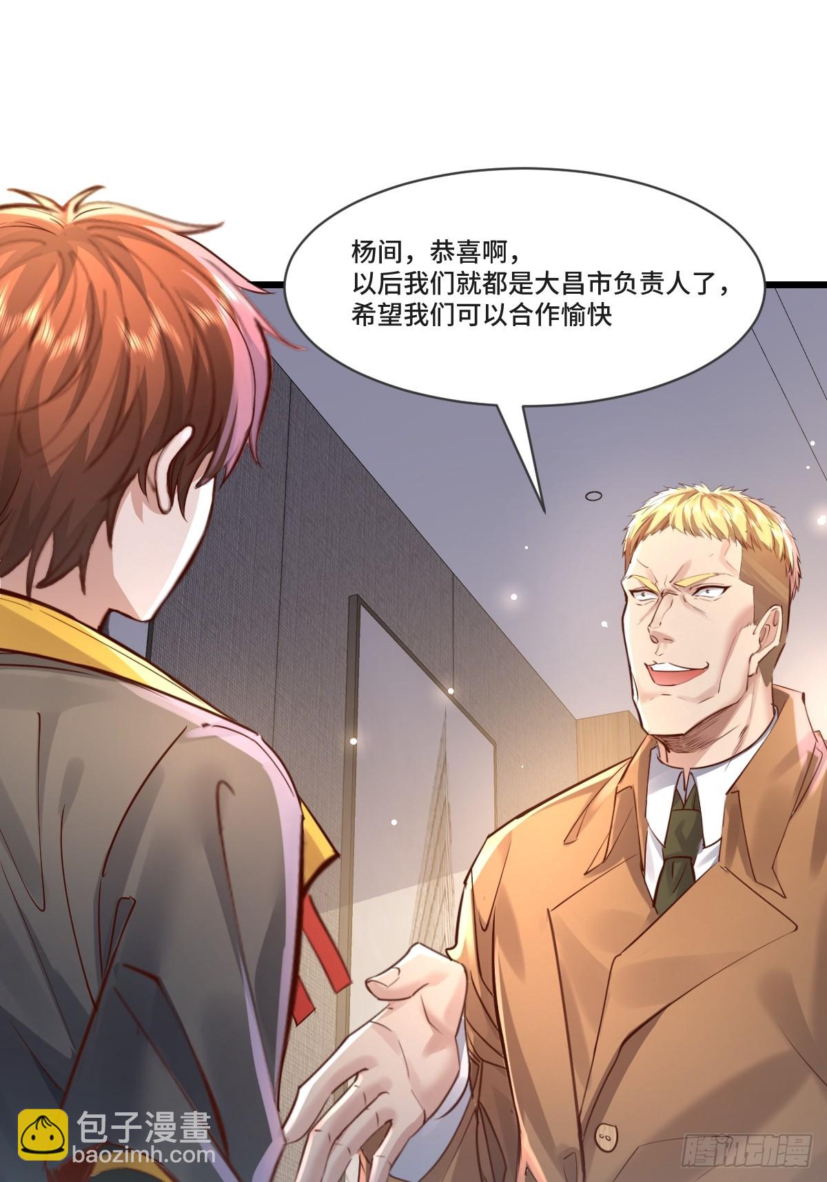 第102回 亡命徒的垂死挣扎-第103话
