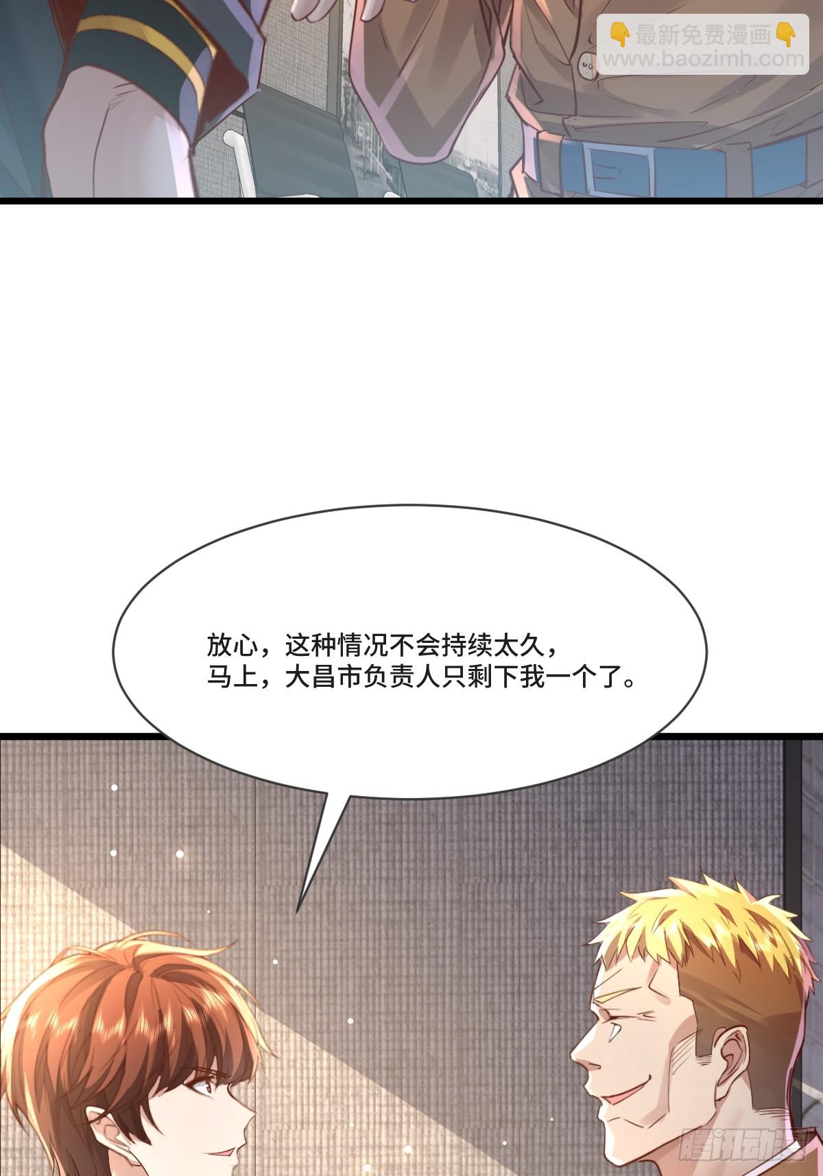 第102回 亡命徒的垂死挣扎-第103话