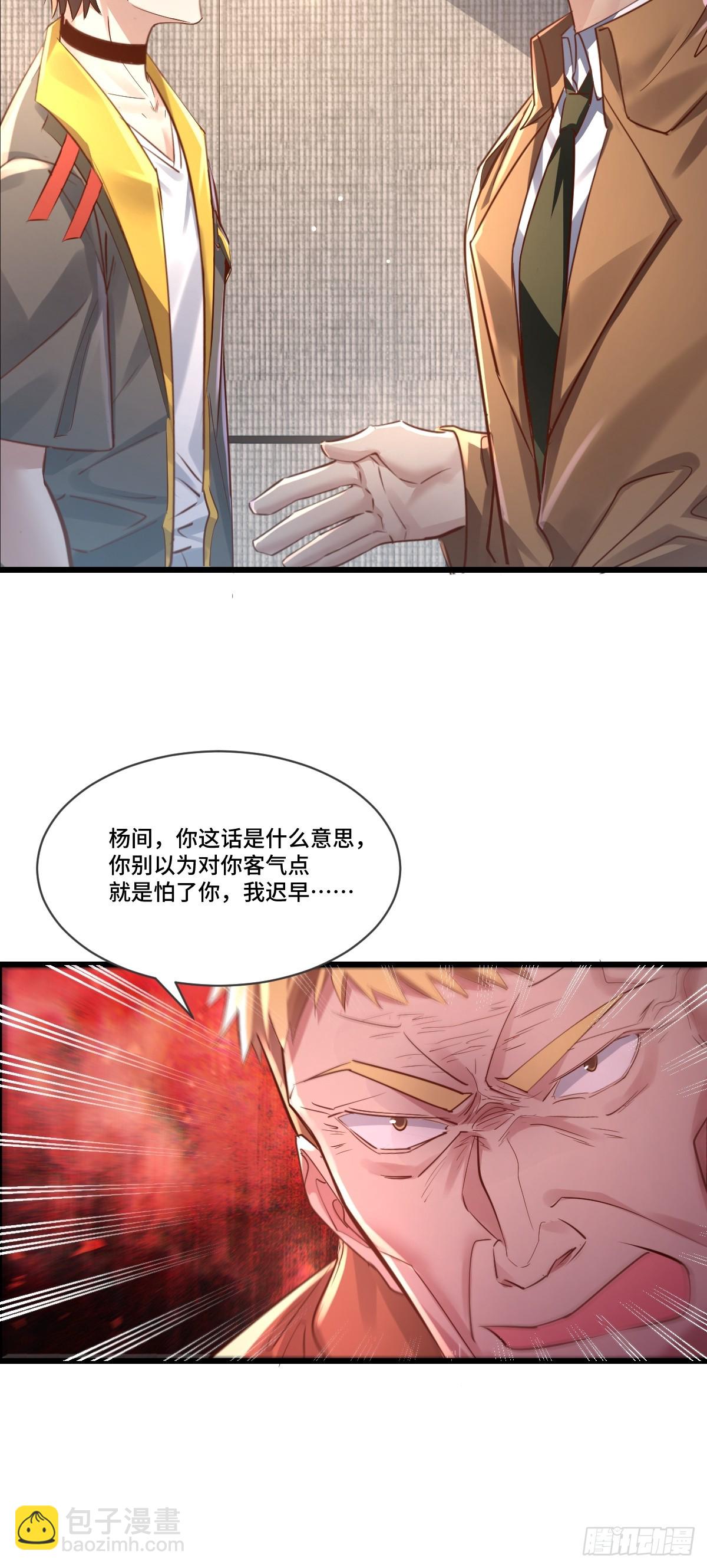 第102回 亡命徒的垂死挣扎-第103话