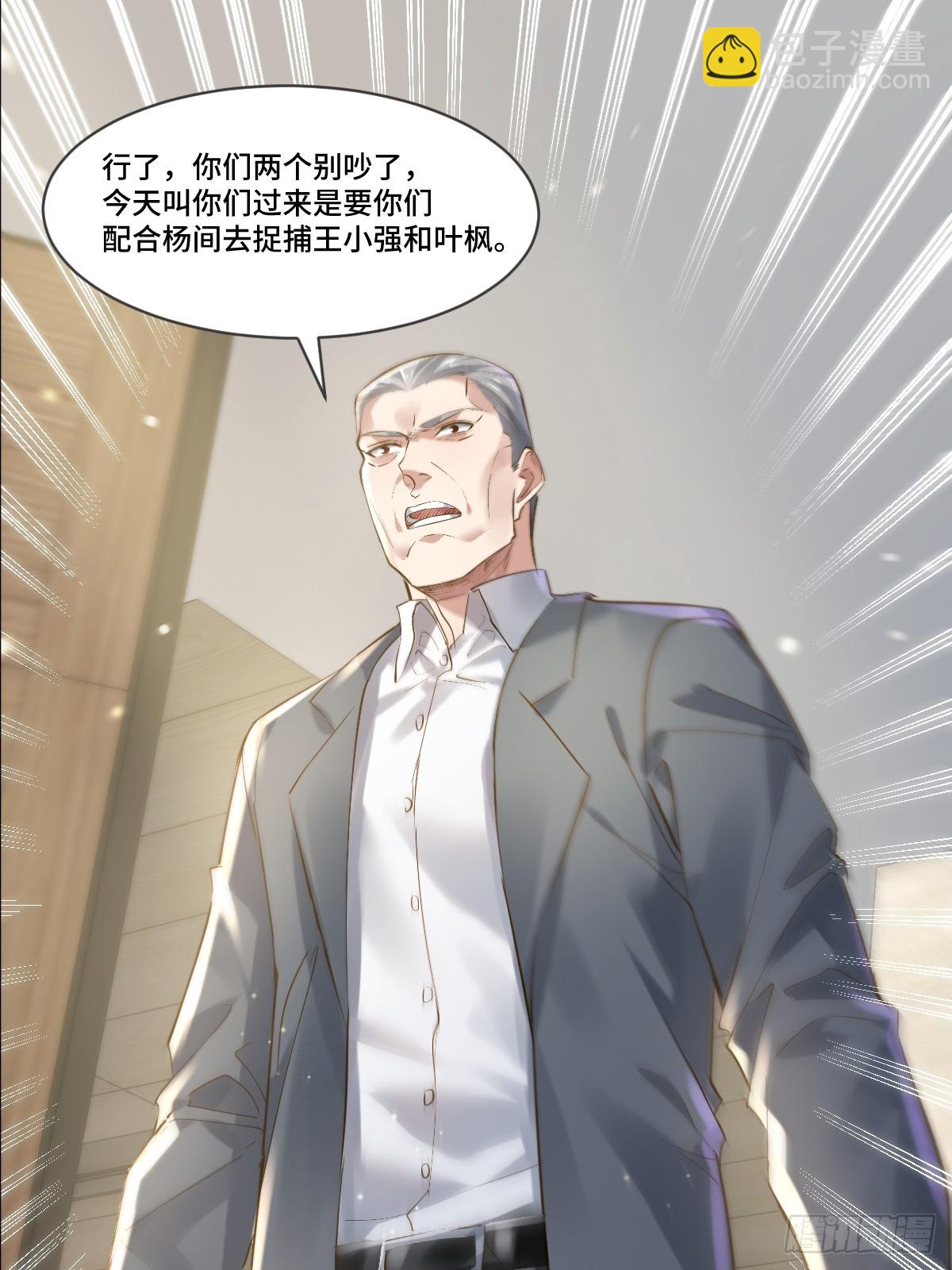 第102回 亡命徒的垂死挣扎-第103话