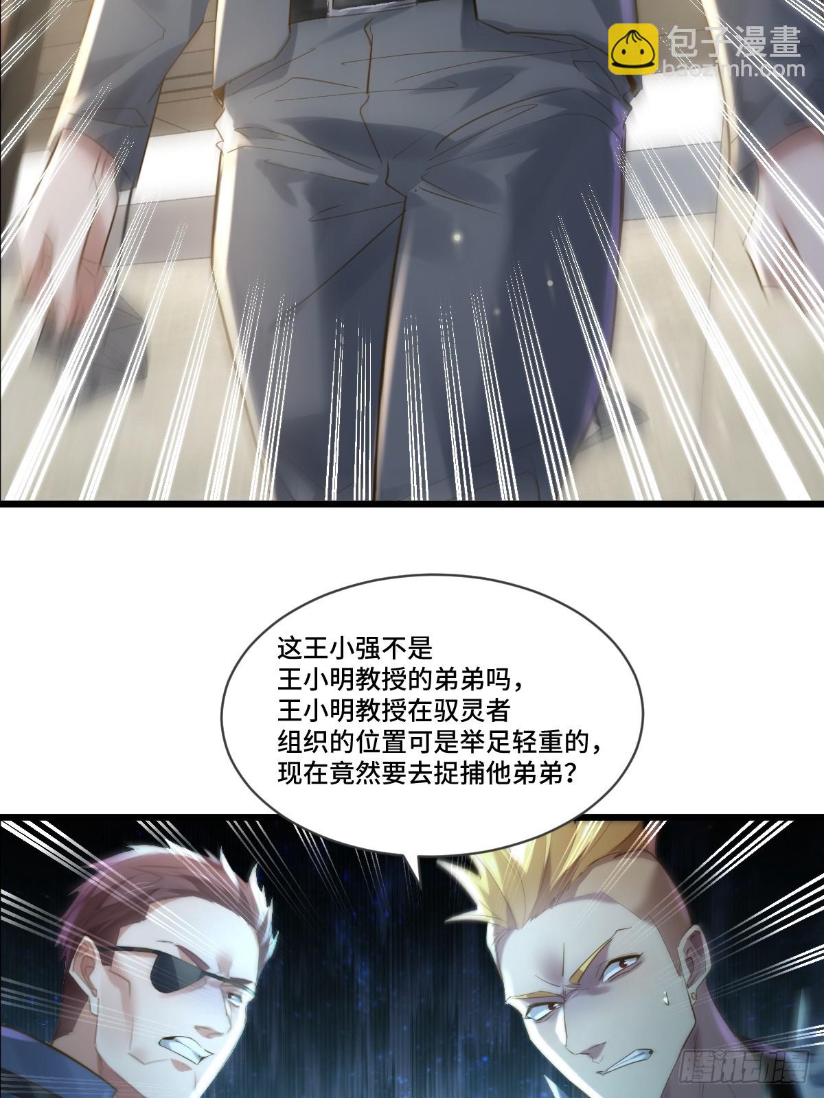 第102回 亡命徒的垂死挣扎-第103话