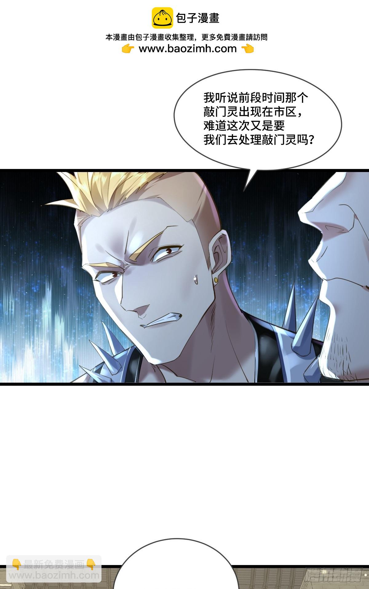 第102回 亡命徒的垂死挣扎-第103话