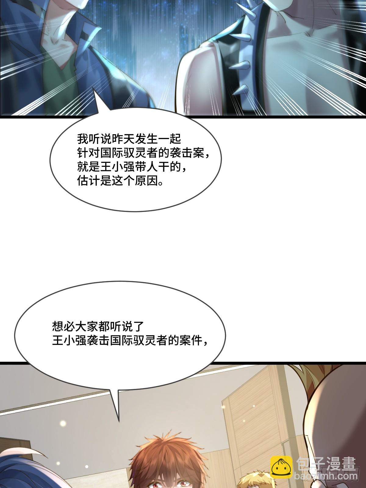第102回 亡命徒的垂死挣扎-第103话