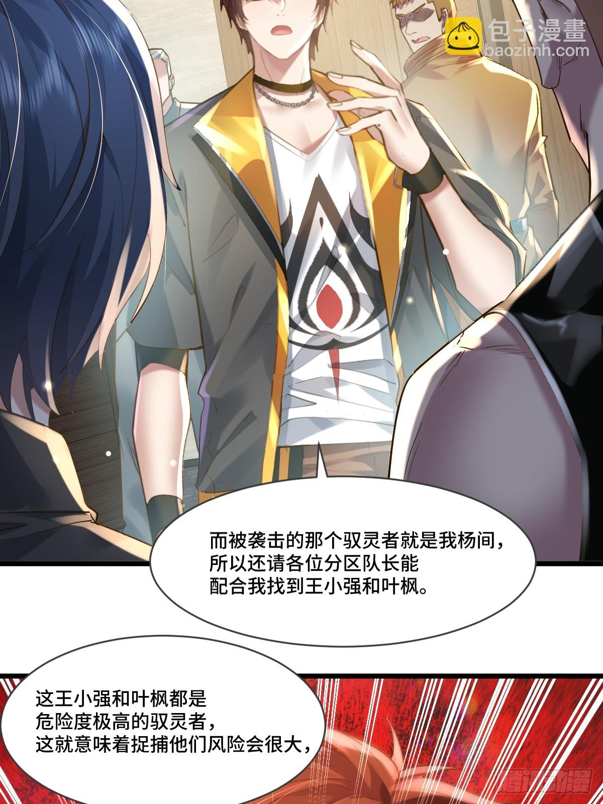 第102回 亡命徒的垂死挣扎-第103话
