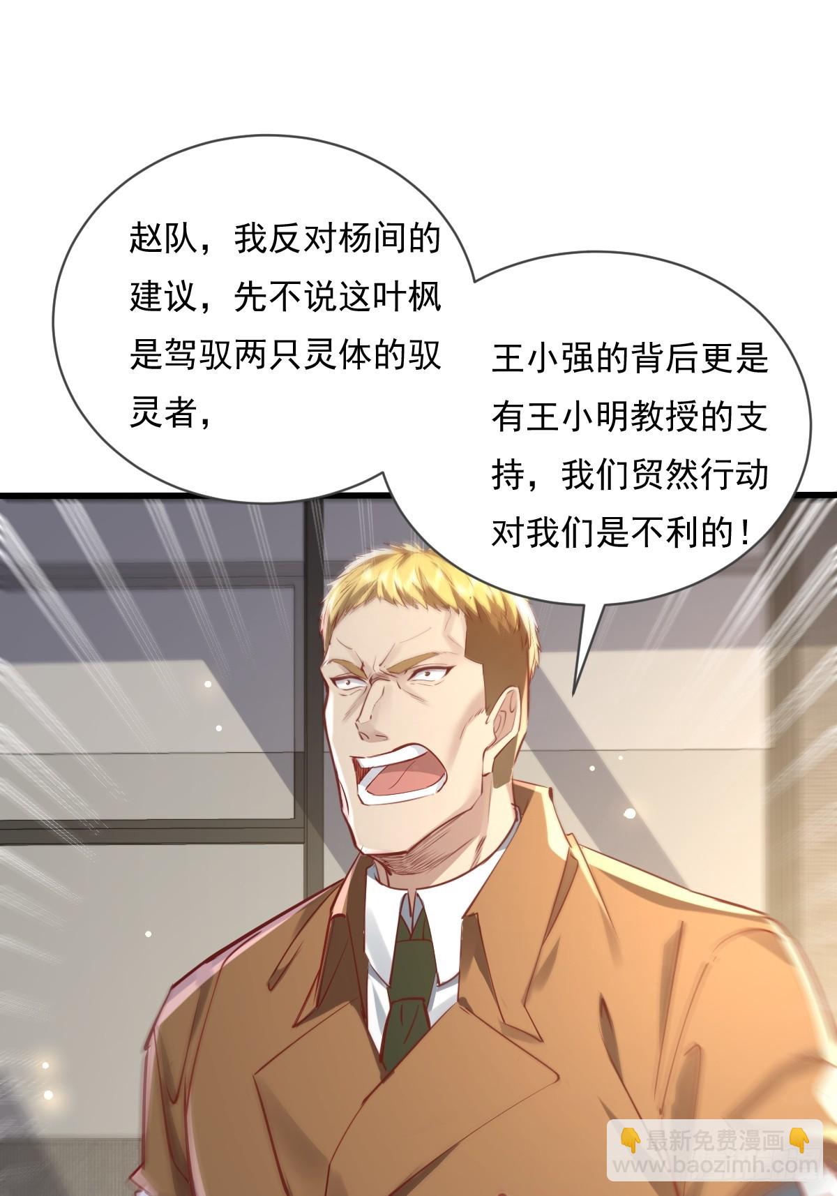 第102回 亡命徒的垂死挣扎-第103话