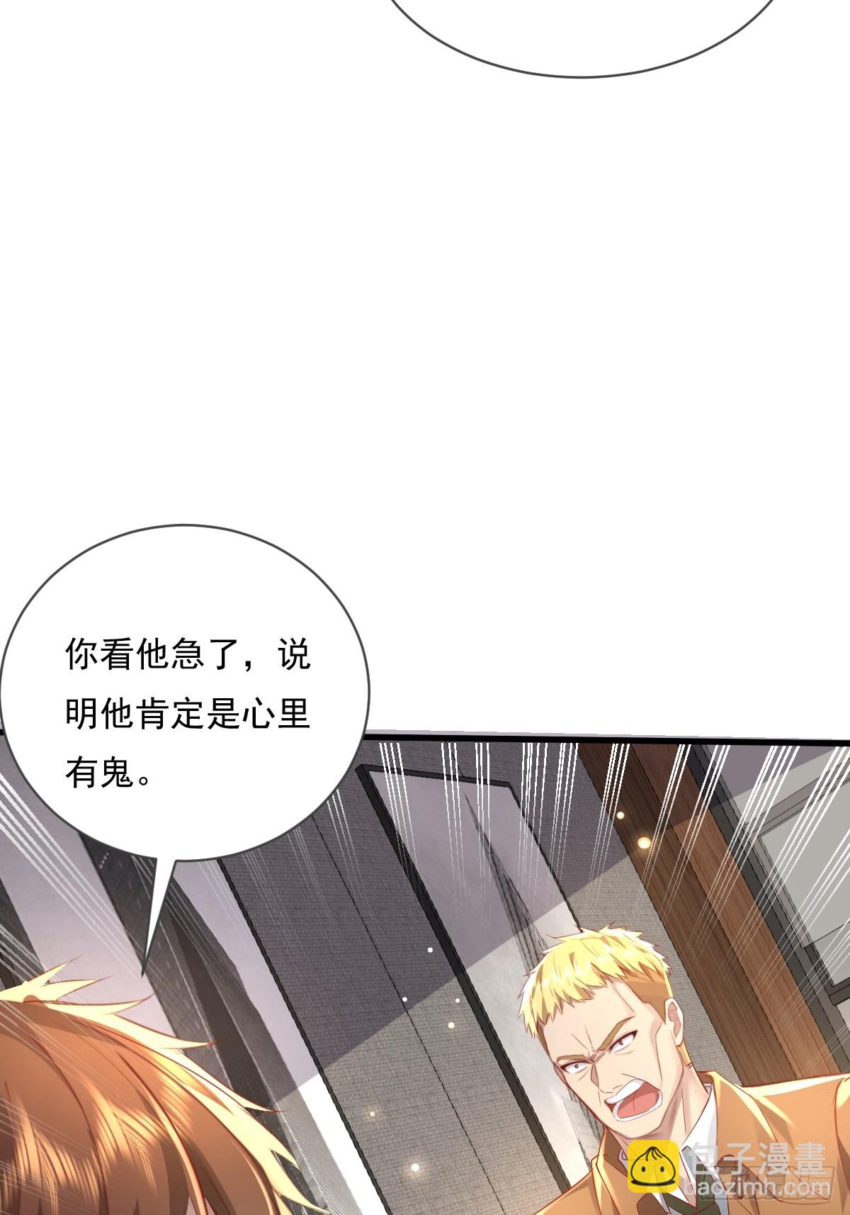 第102回 亡命徒的垂死挣扎-第103话