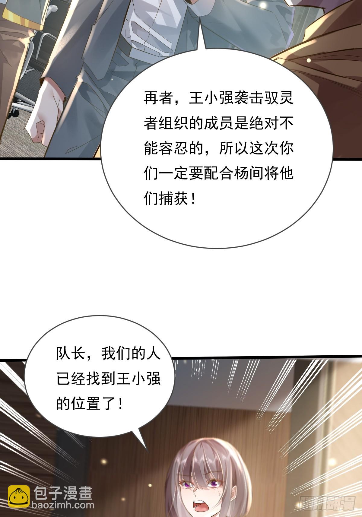 第102回 亡命徒的垂死挣扎-第103话
