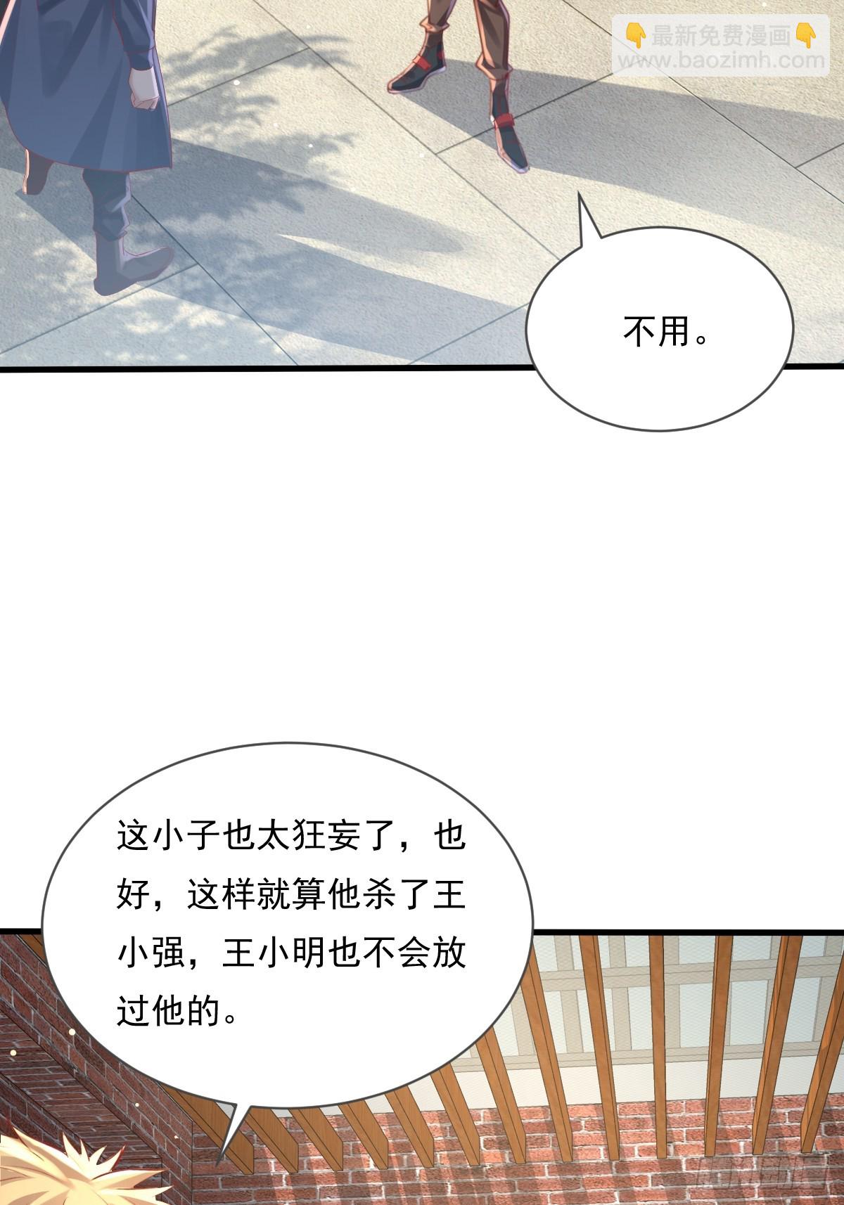 第102回 亡命徒的垂死挣扎-第103话