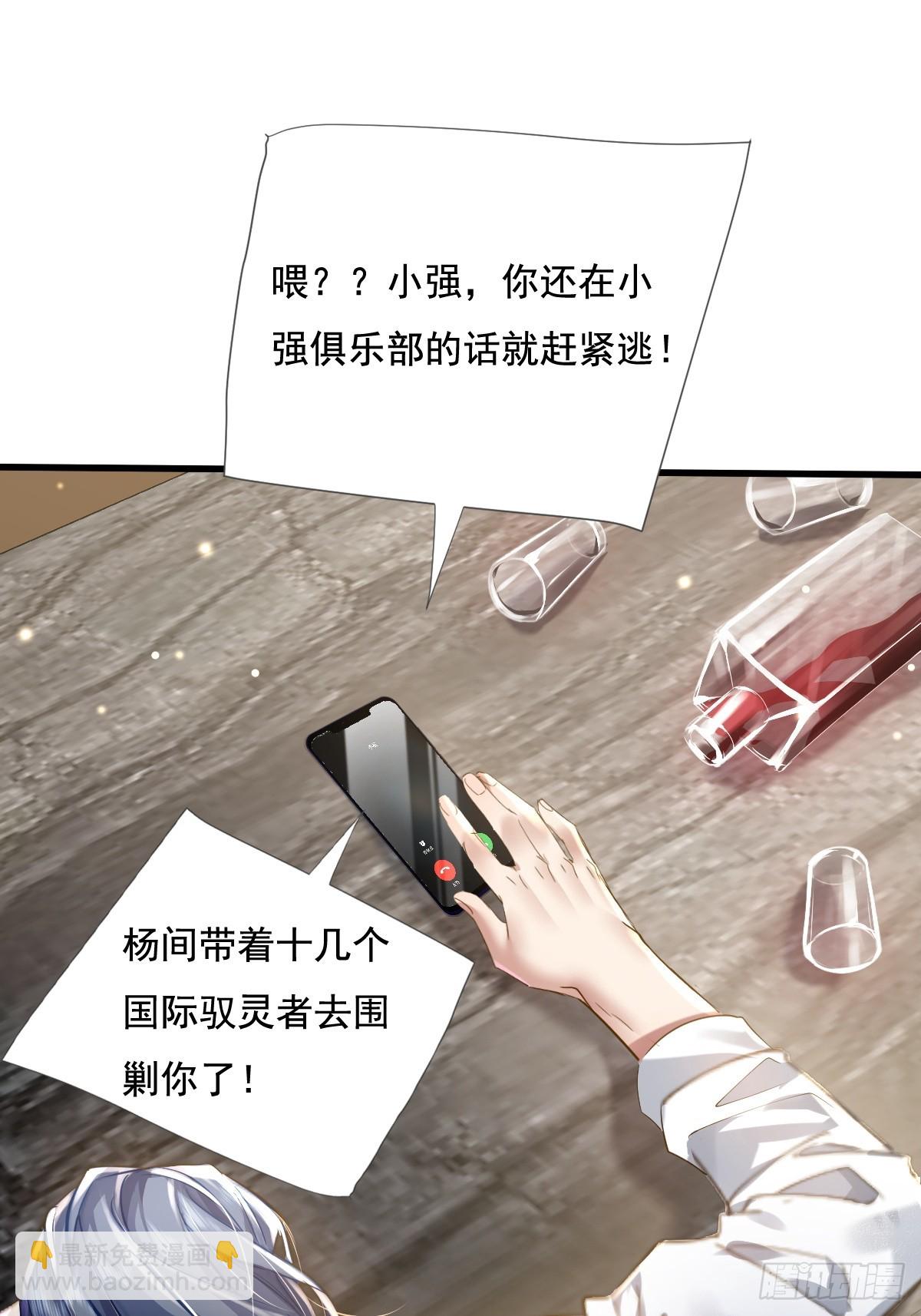 第102回 亡命徒的垂死挣扎-第103话