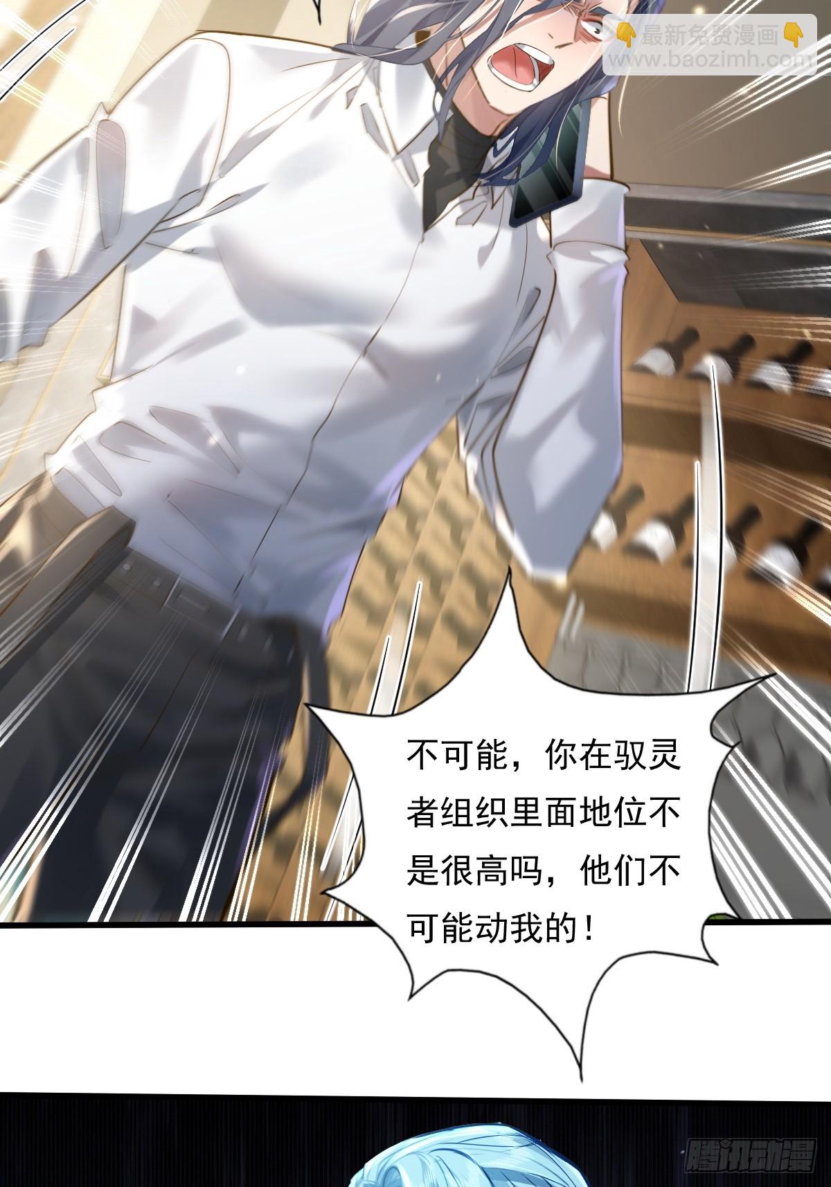 第102回 亡命徒的垂死挣扎-第103话