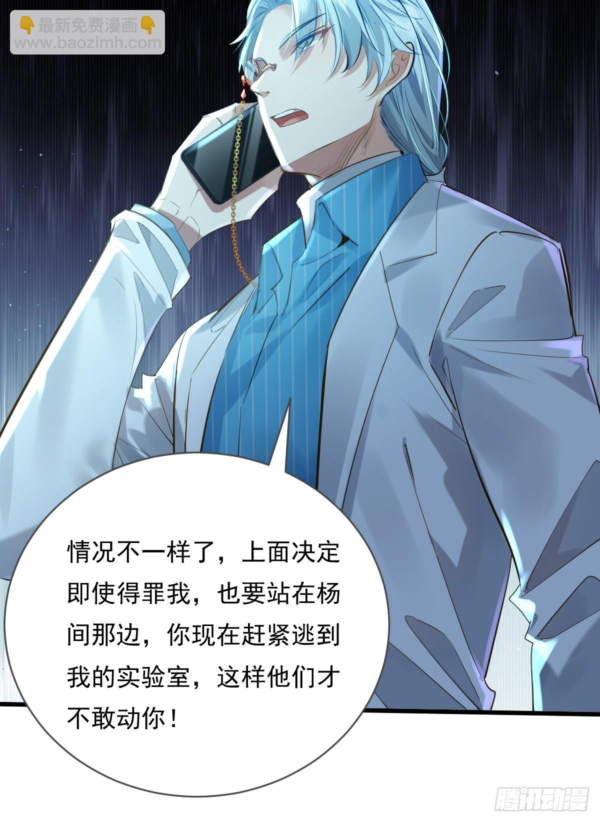 第102回 亡命徒的垂死挣扎-第103话