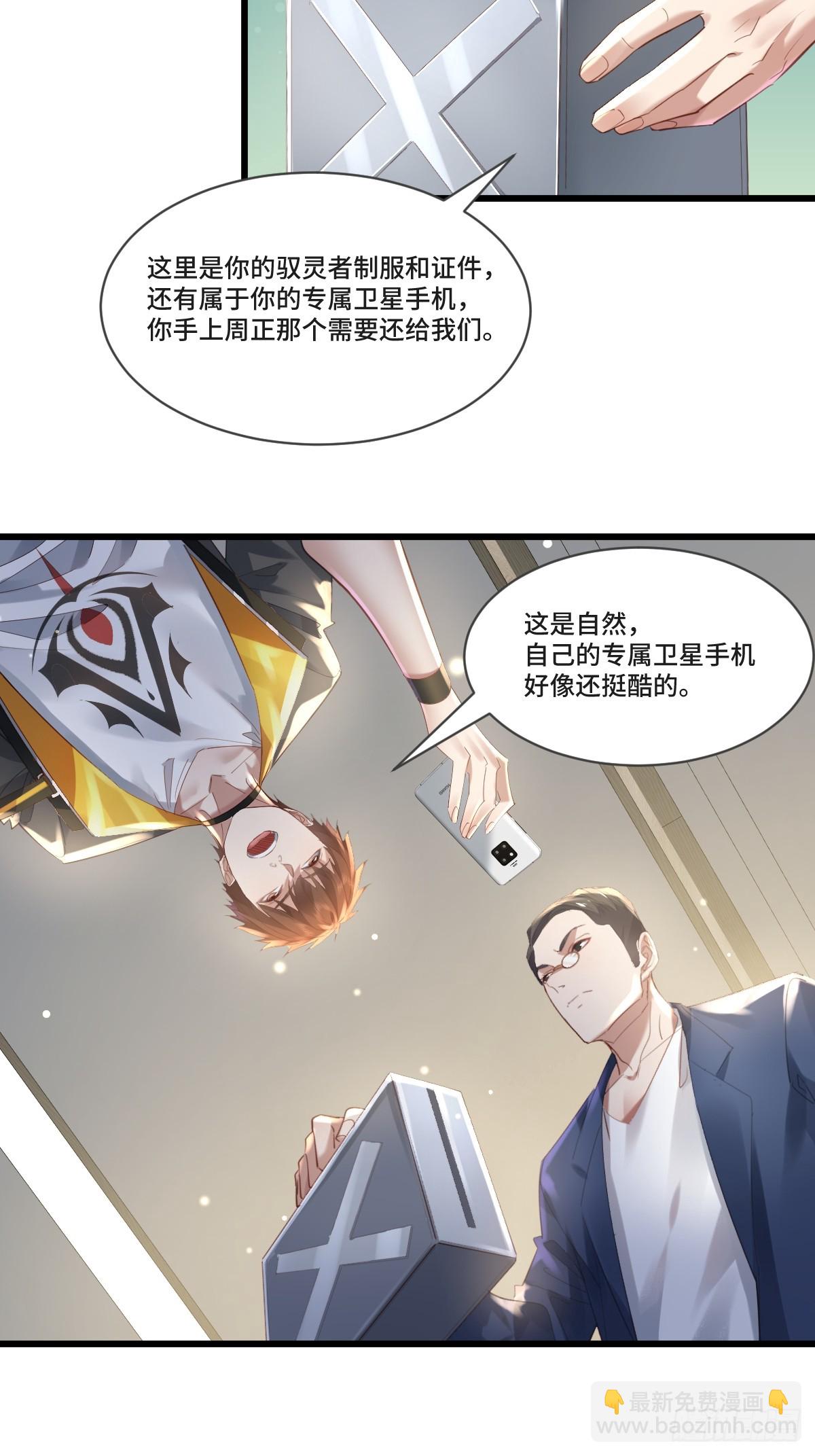 第102回 亡命徒的垂死挣扎-第103话