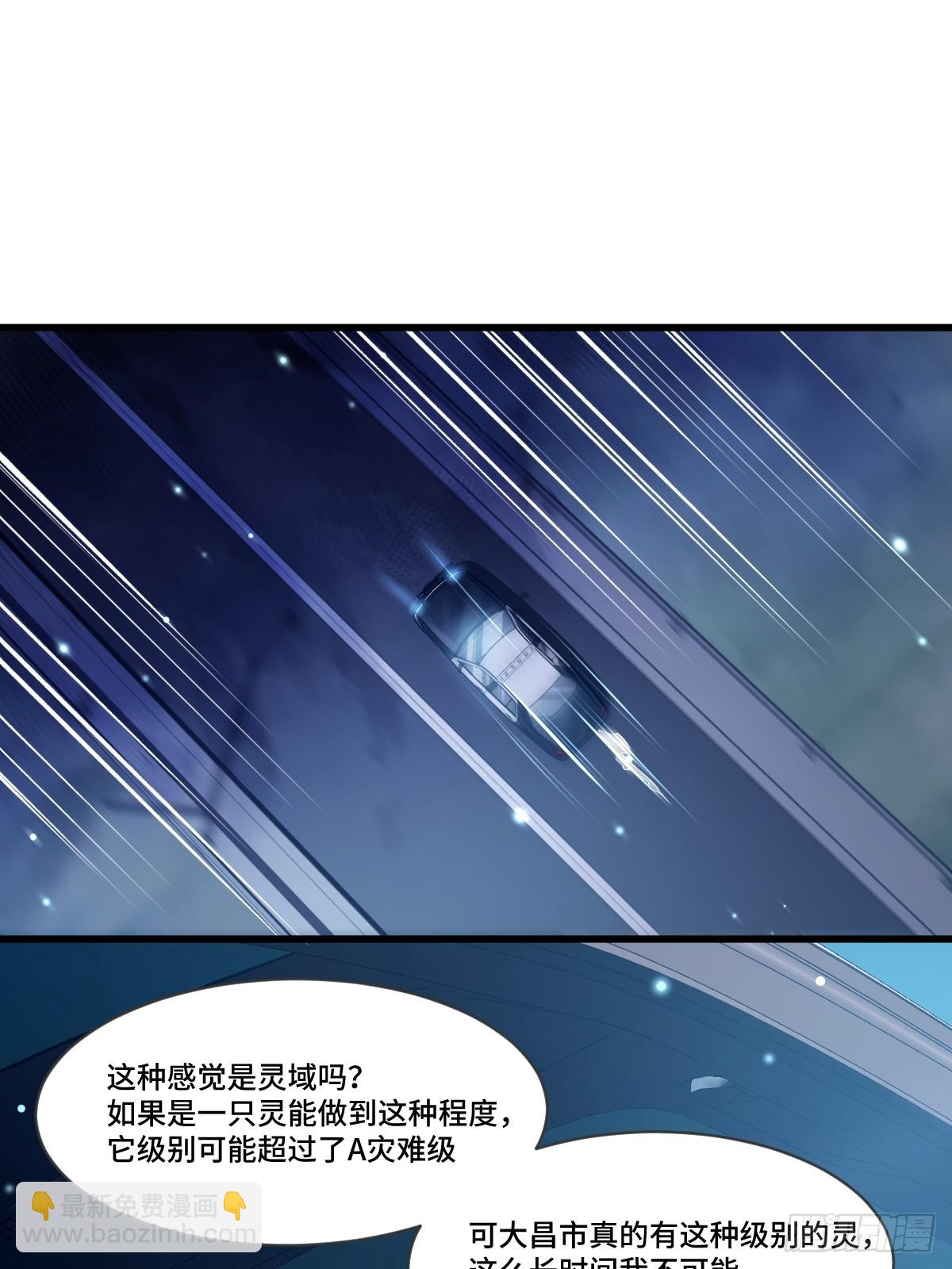 第106回  灵婴席卷大昌市-第107话