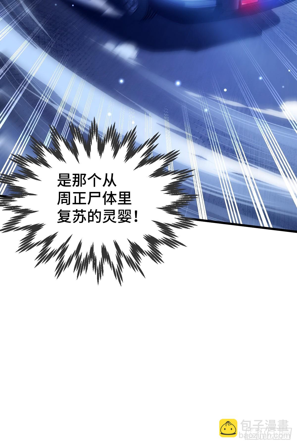 第106回  灵婴席卷大昌市-第107话