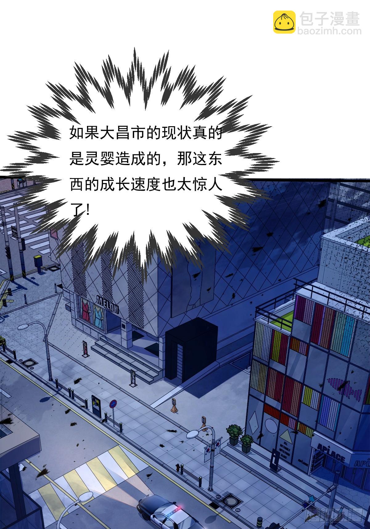 第106回  灵婴席卷大昌市-第107话