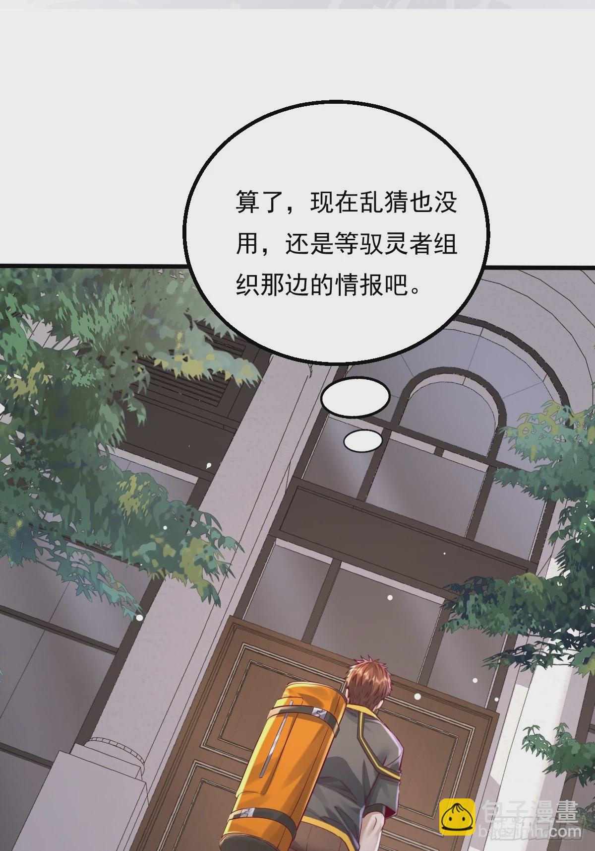 第106回  灵婴席卷大昌市-第107话