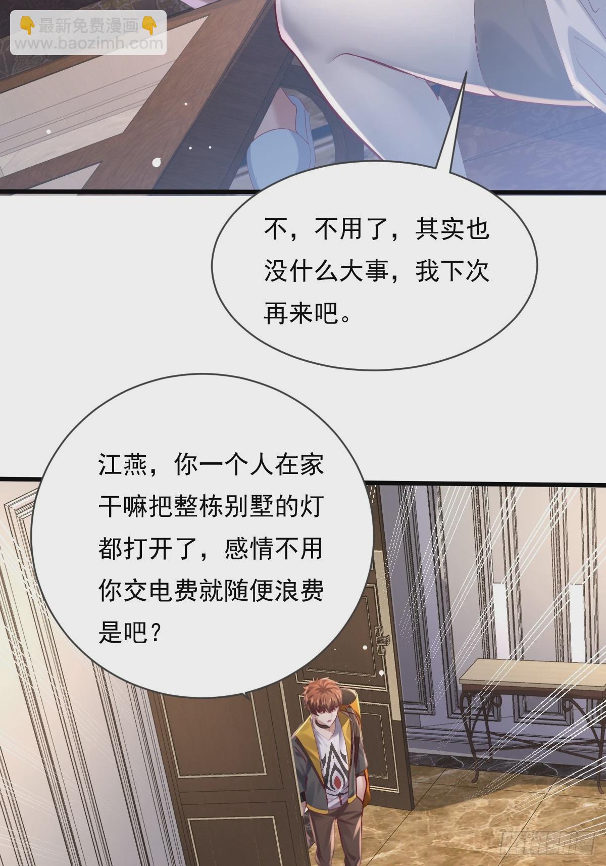 第106回  灵婴席卷大昌市-第107话