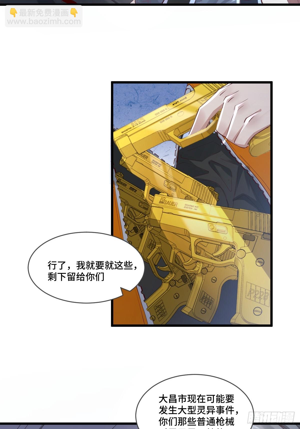 第106回  灵婴席卷大昌市-第107话