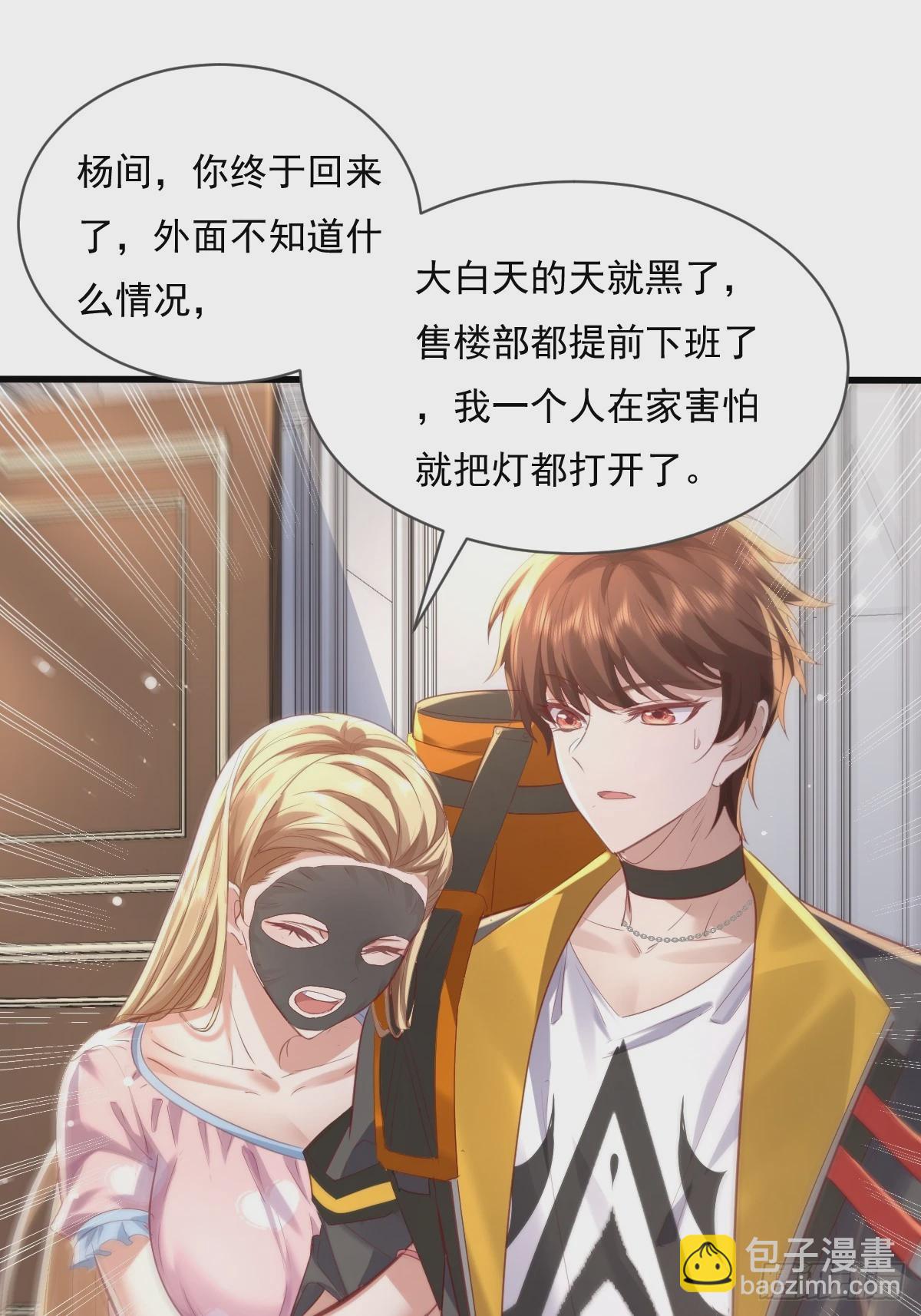 第106回  灵婴席卷大昌市-第107话