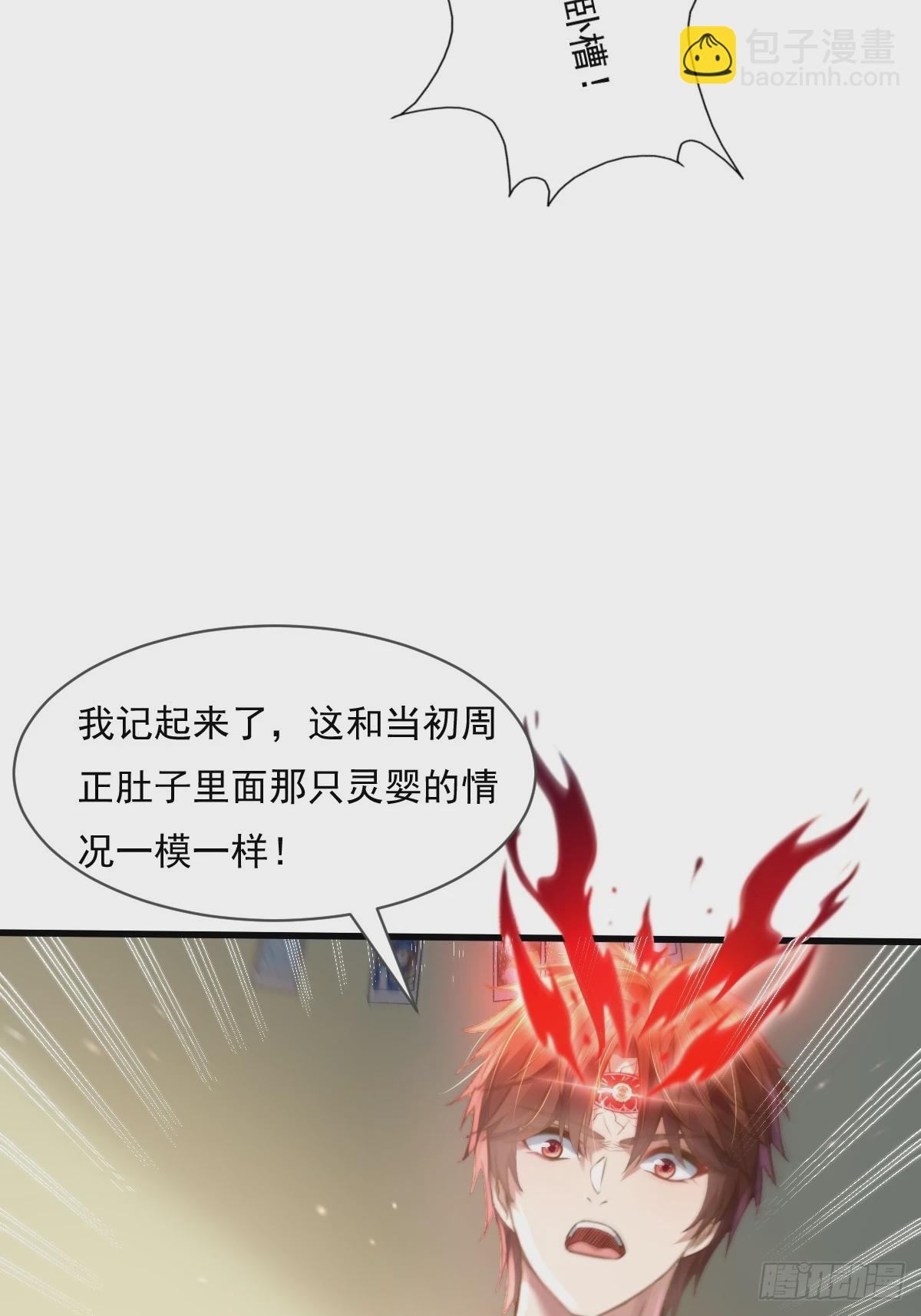 第106回  灵婴席卷大昌市-第107话