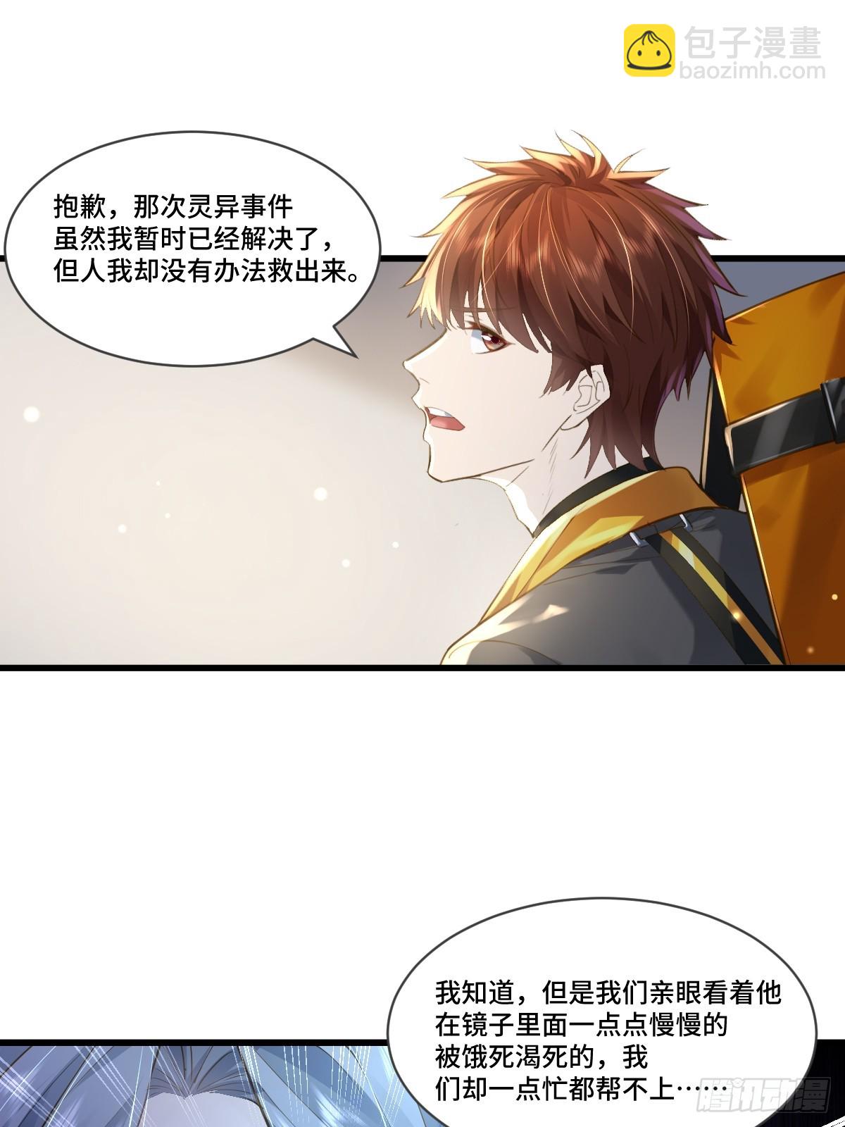 第106回  灵婴席卷大昌市-第107话