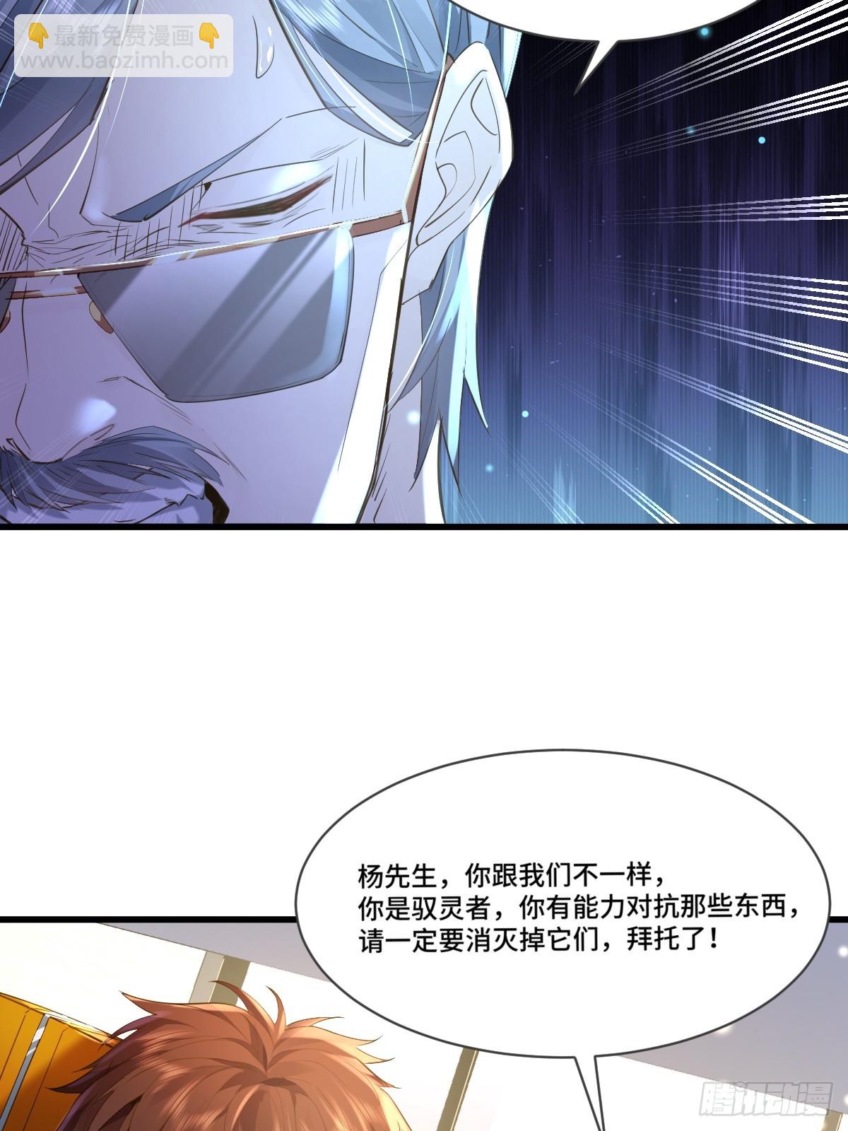 第106回  灵婴席卷大昌市-第107话
