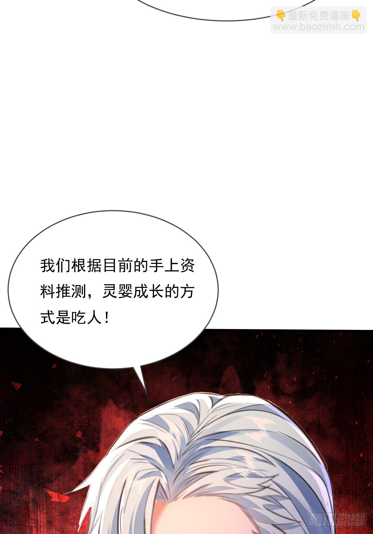 第109回  驭灵者会议(1/2)-第109话