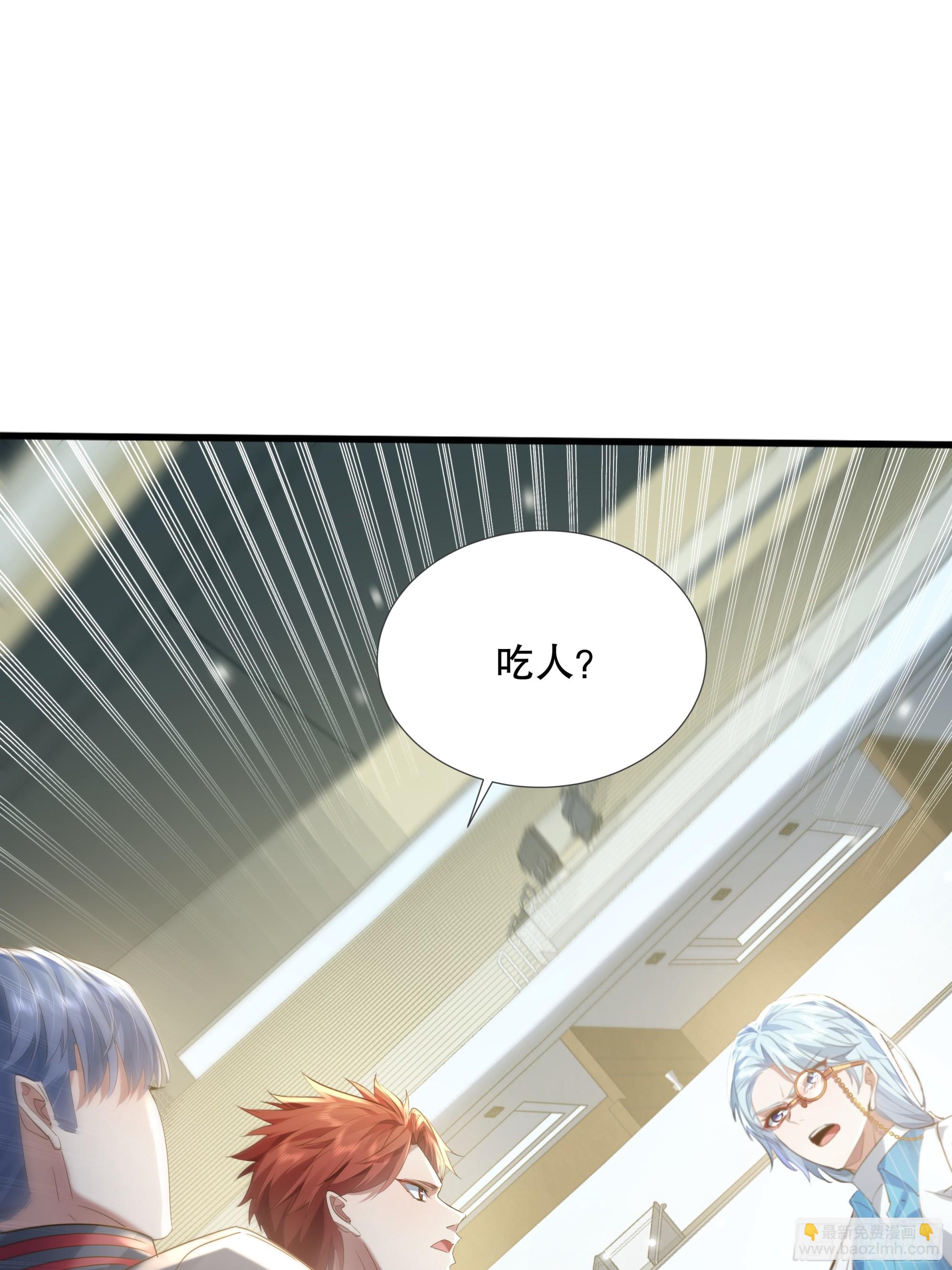 第109回  驭灵者会议(1/2)-第109话