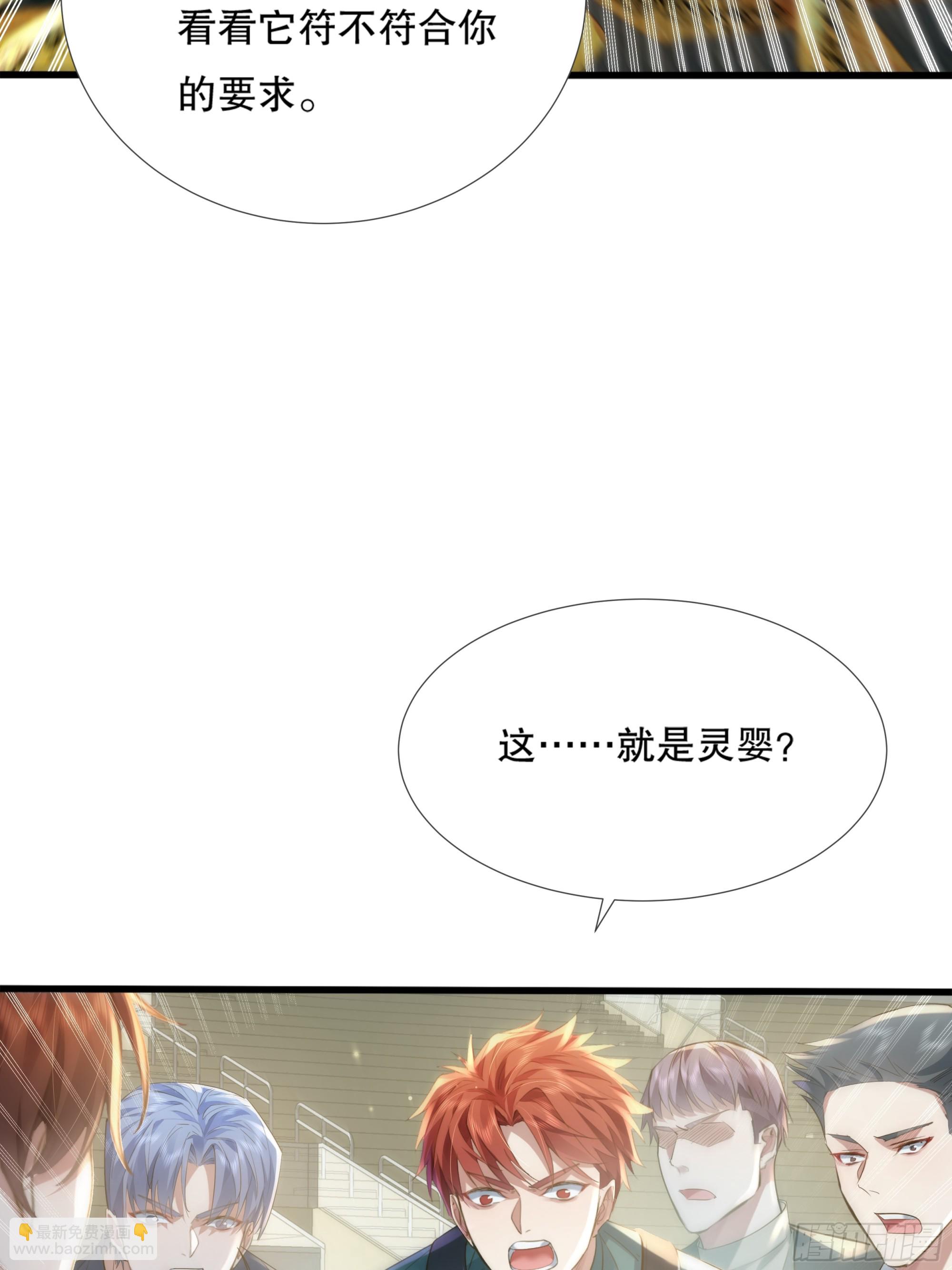 第109回  驭灵者会议(1/2)-第109话