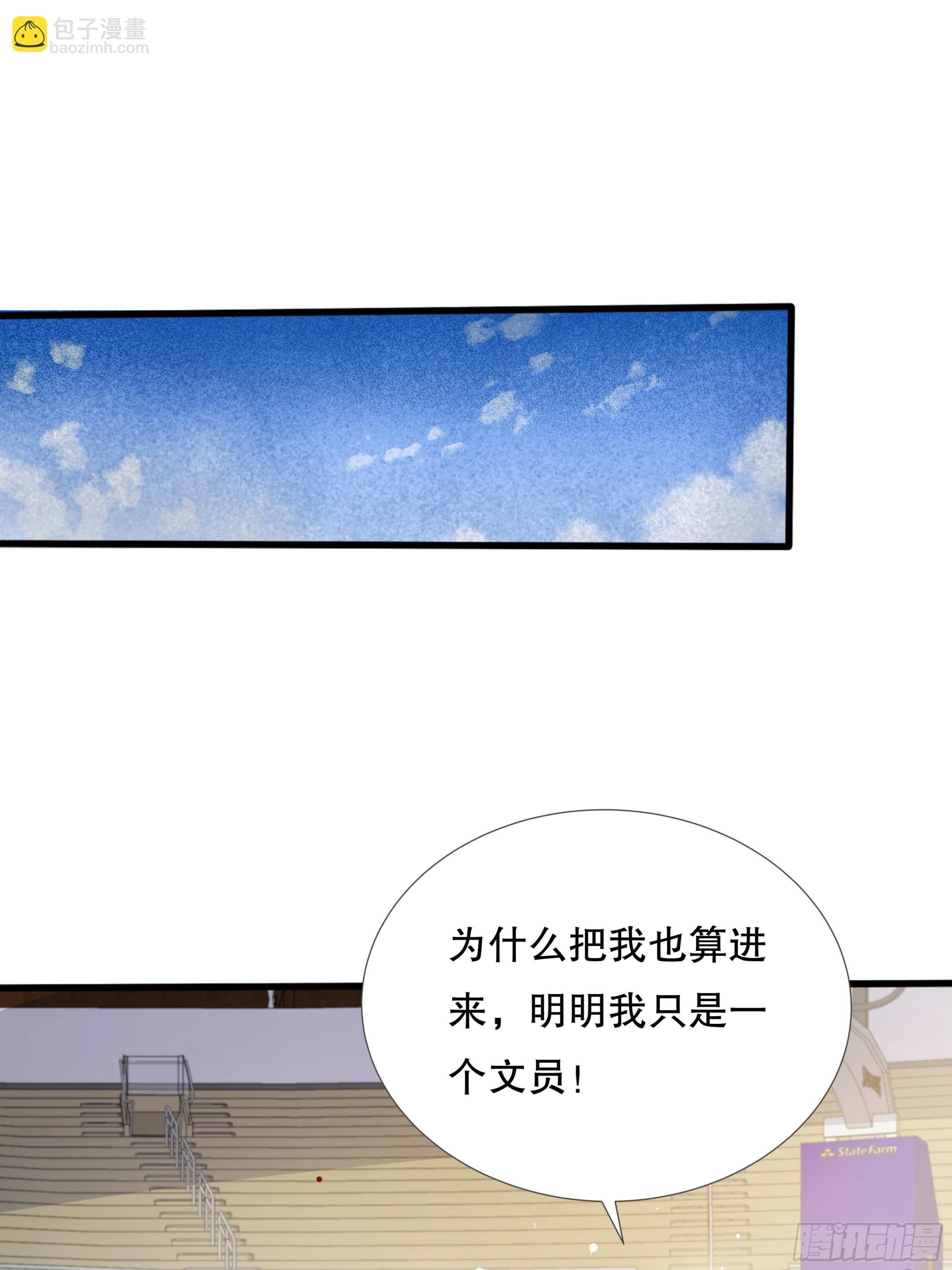 第109回  驭灵者会议(1/2)-第109话