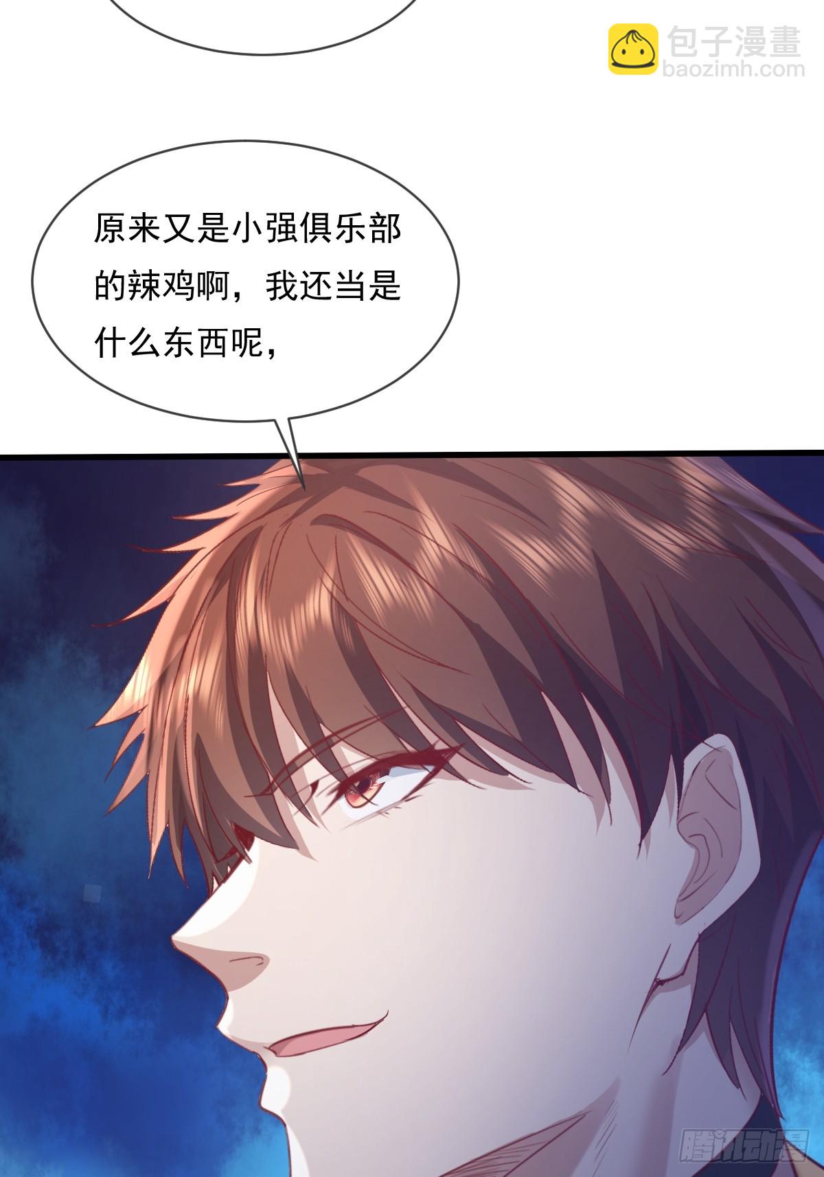 第109回  驭灵者会议(1/2)-第109话