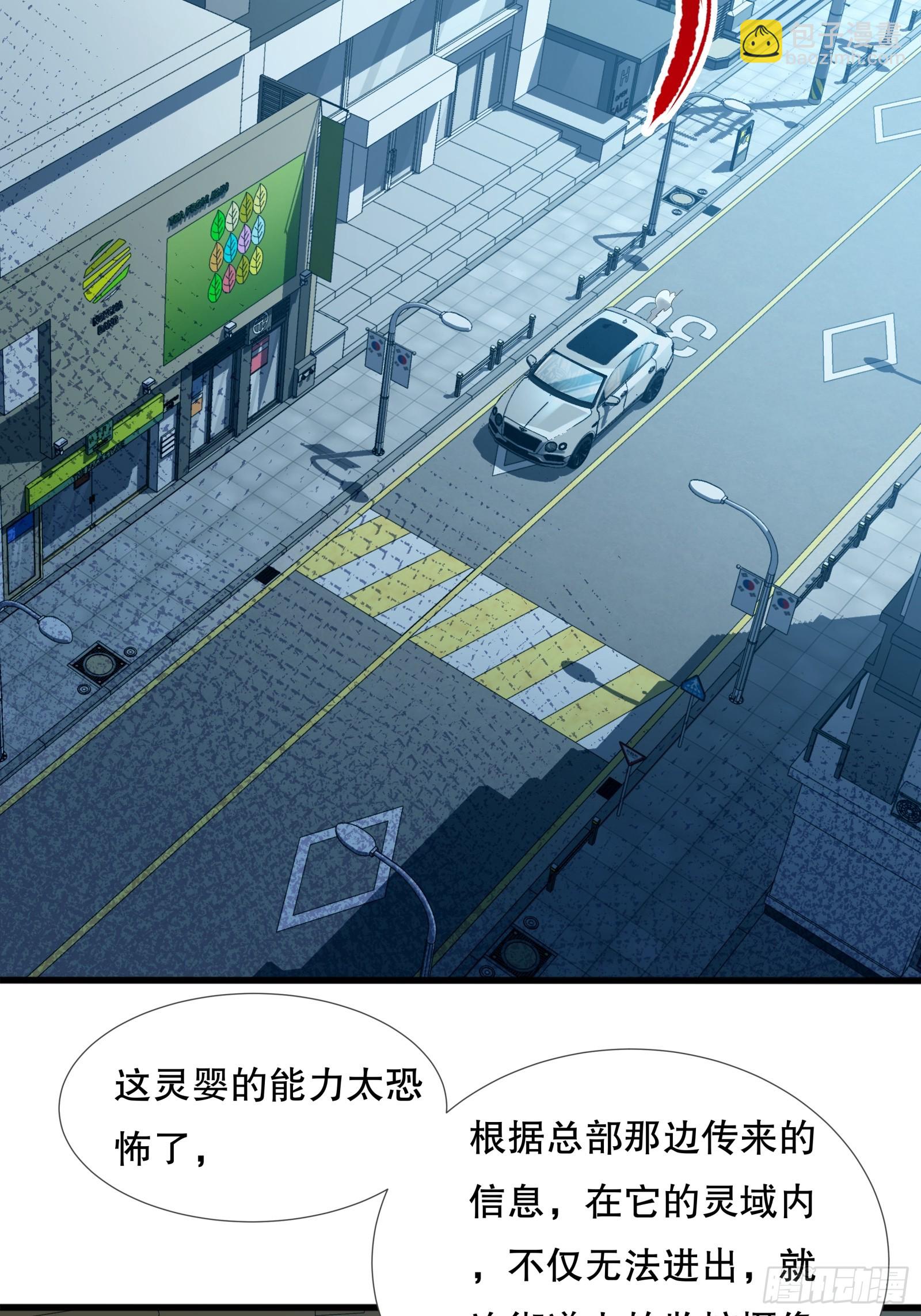 第109回  驭灵者会议(1/2)-第109话