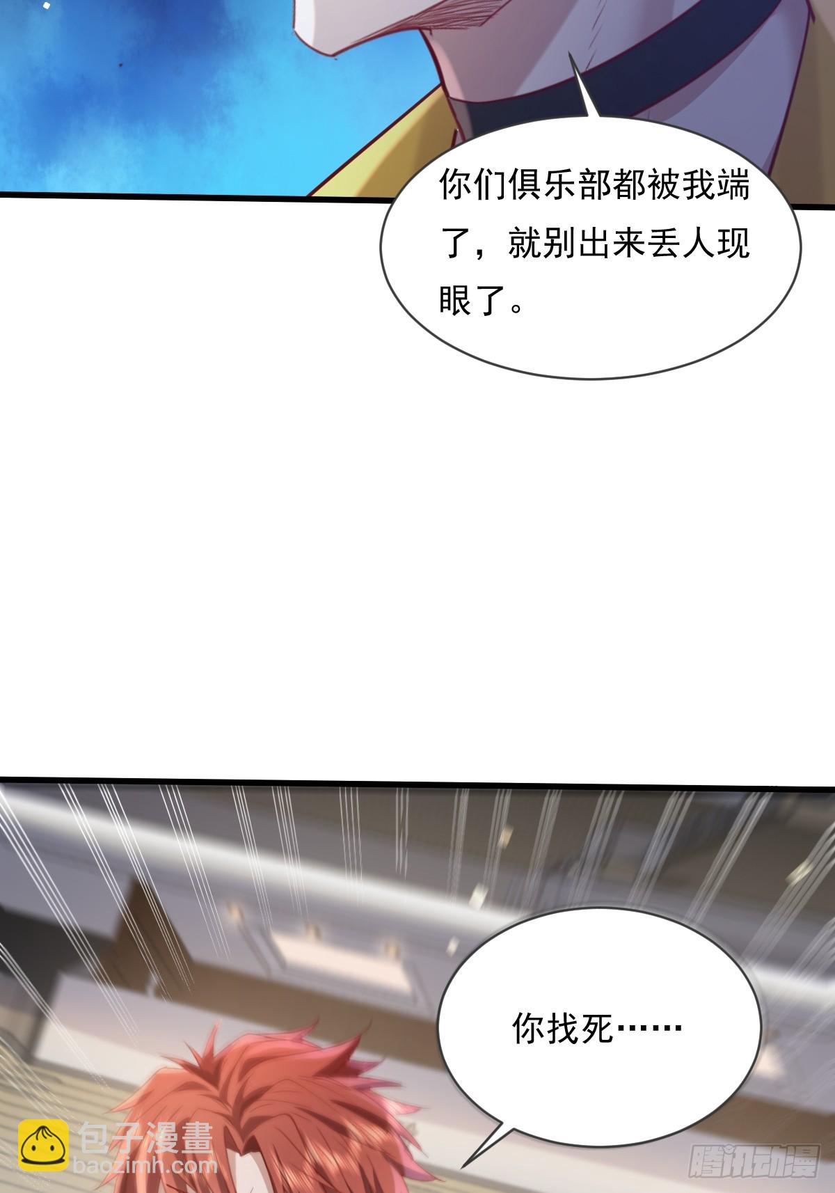 第109回  驭灵者会议(1/2)-第109话