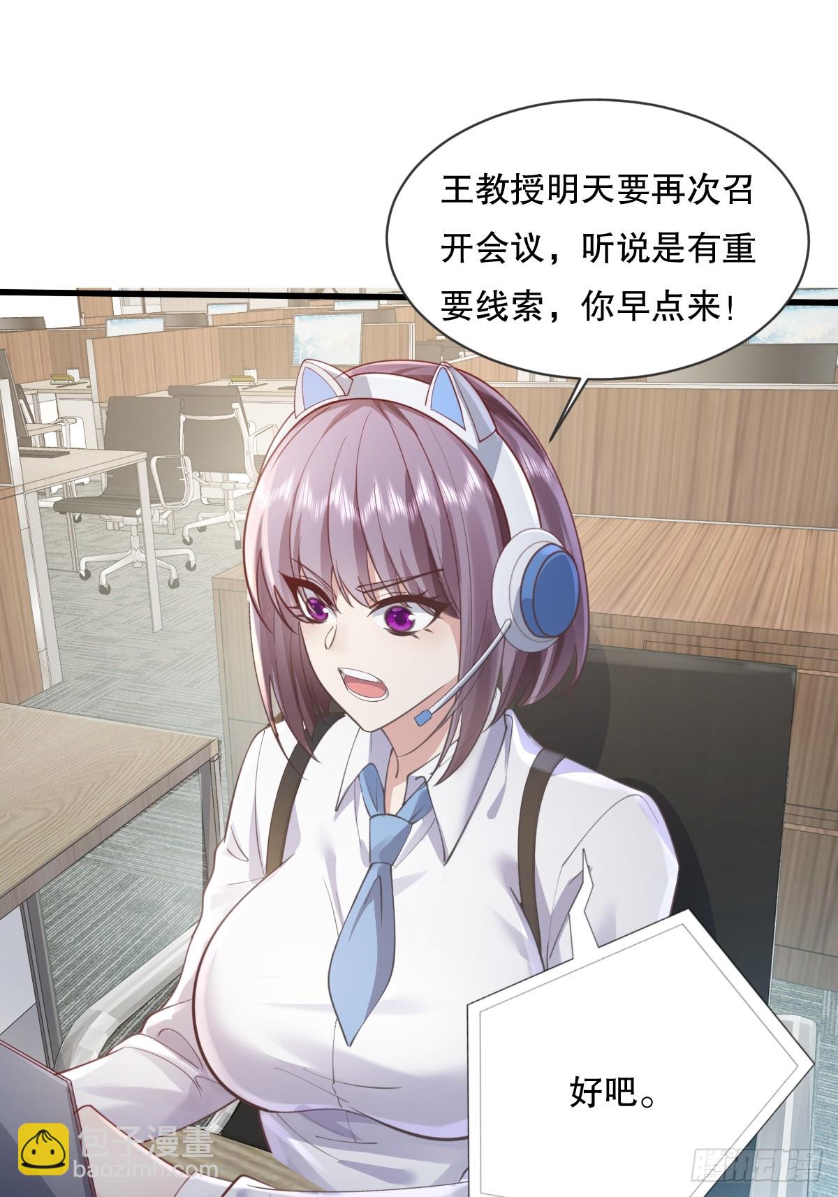 第111回  留言&ldquo;7&rdquo;-第111话