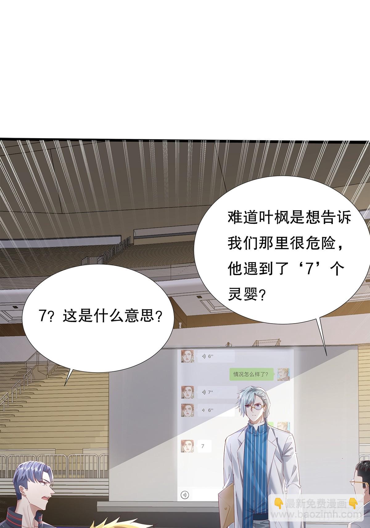 第111回  留言&ldquo;7&rdquo;-第111话