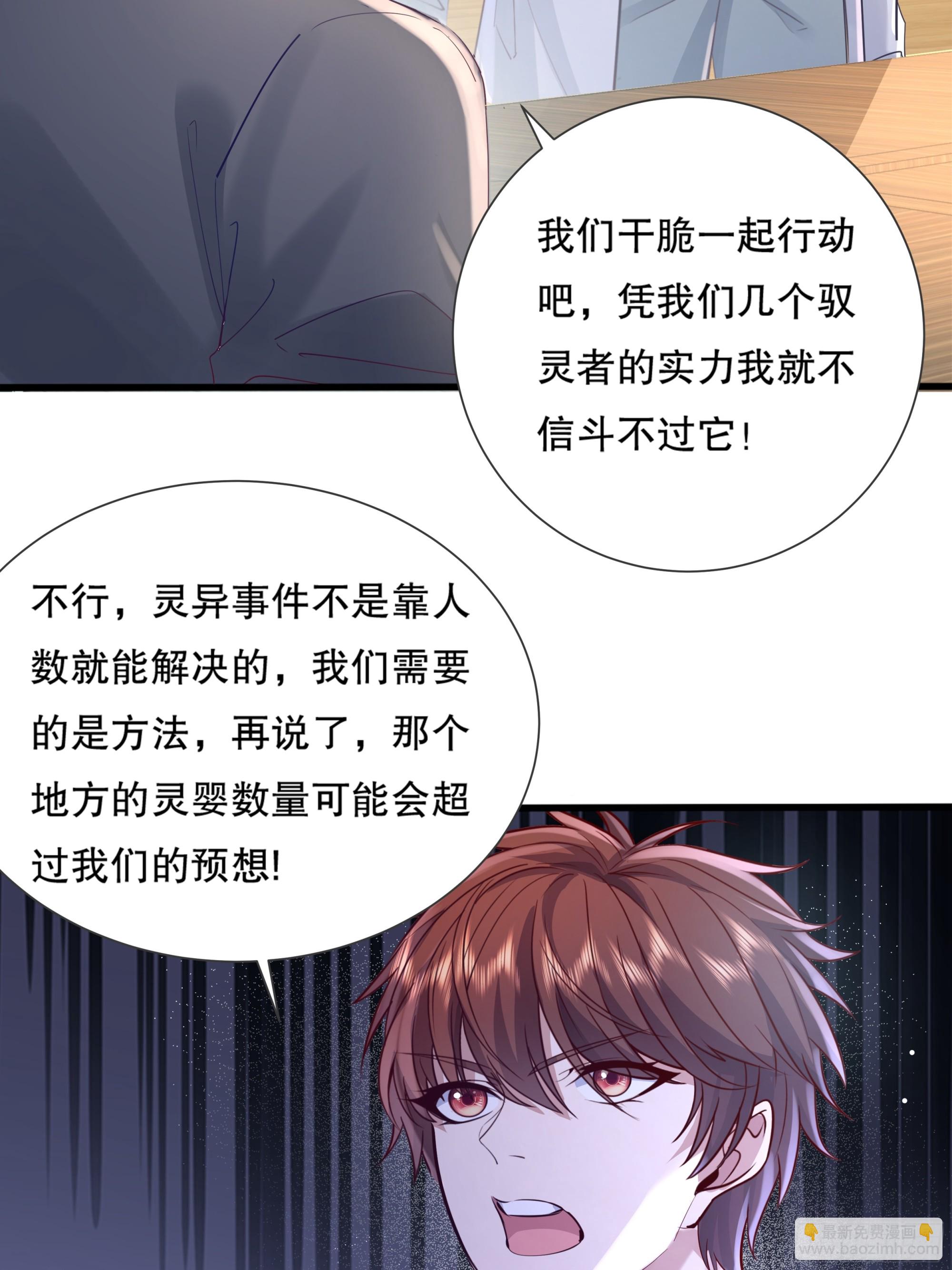 第111回  留言&ldquo;7&rdquo;-第111话
